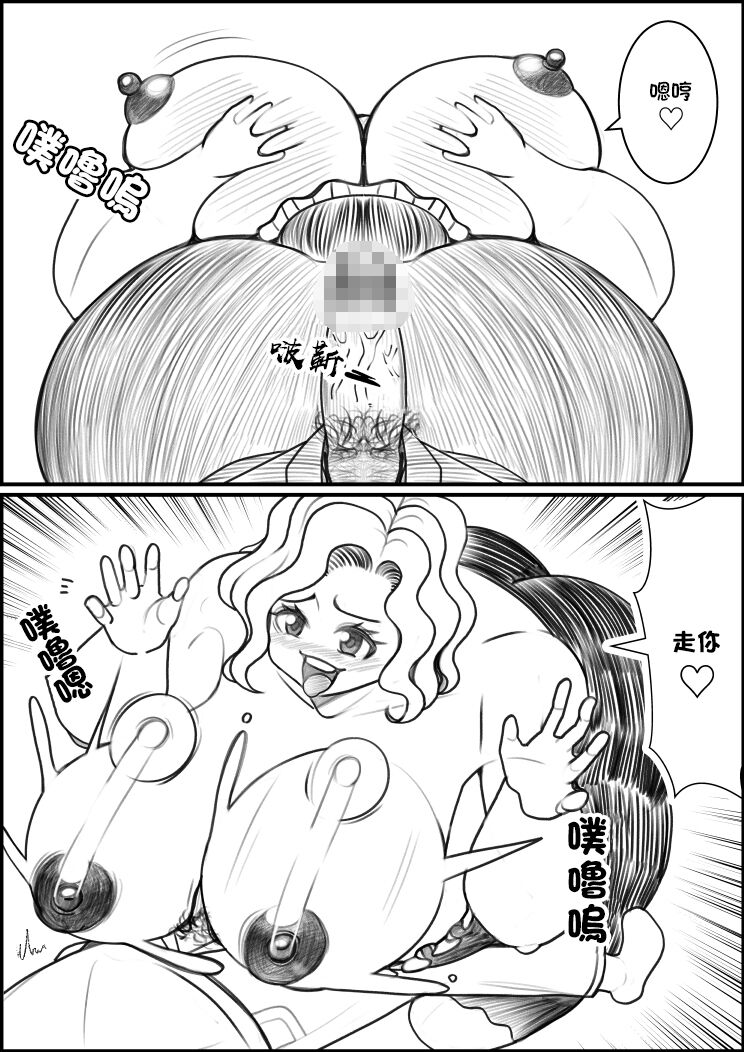 [Nekorondoru (Tokei)] I Was Gonna Go Home With a Cute Girl But a Fat Lady Seduce[未名汉化组] Bildnummer 12