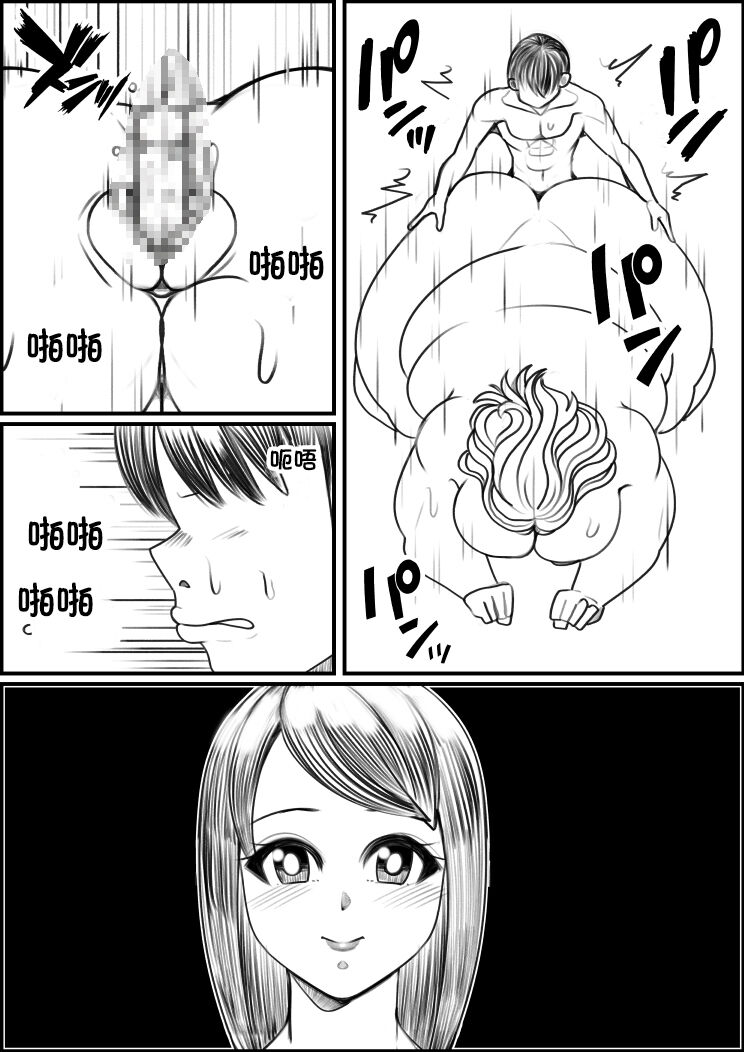 [Nekorondoru (Tokei)] I Was Gonna Go Home With a Cute Girl But a Fat Lady Seduce[未名汉化组] Bildnummer 21