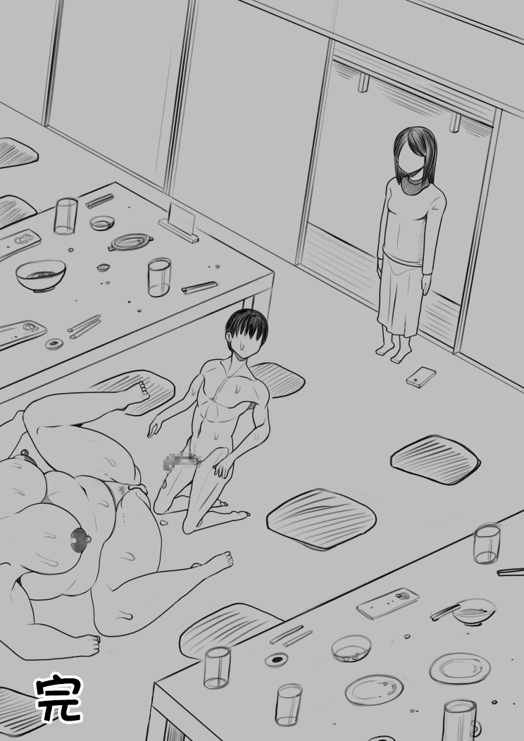 [Nekorondoru (Tokei)] I Was Gonna Go Home With a Cute Girl But a Fat Lady Seduce[未名汉化组] Bildnummer 30