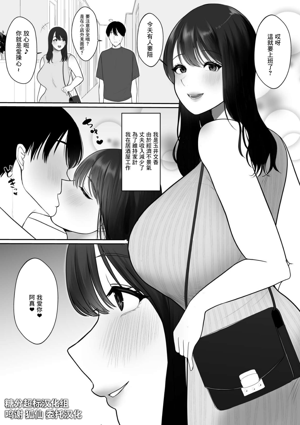 [天使てんし]清楚妻がハイスぺチンポで堕ちるわけないっ[糖分超标汉化组] image number 1