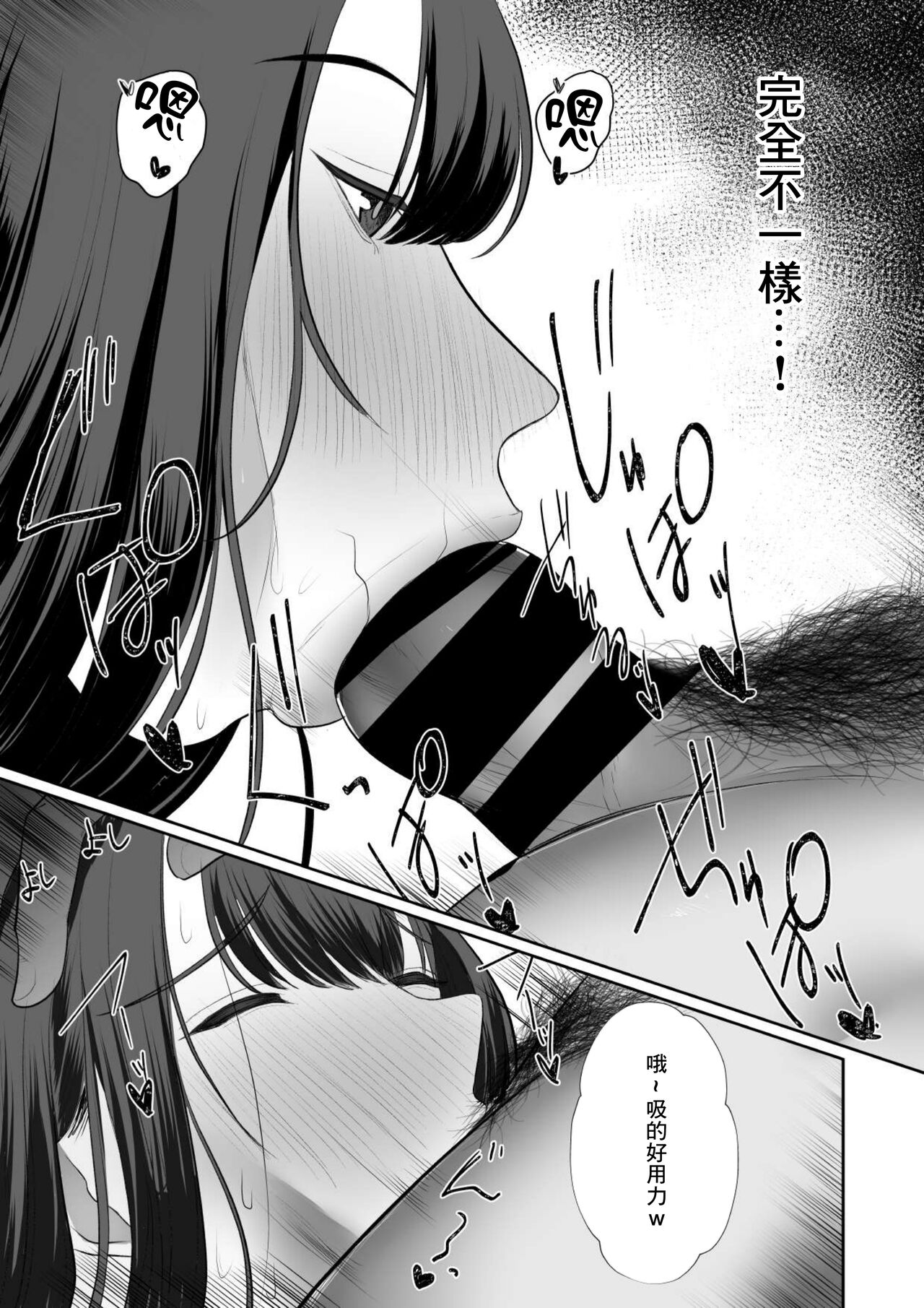 [天使てんし]清楚妻がハイスぺチンポで堕ちるわけないっ[糖分超标汉化组] image number 11