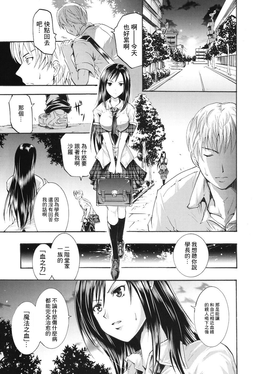 [よこやまなおき] ワイフズ[糖分超标汉化组] image number 3