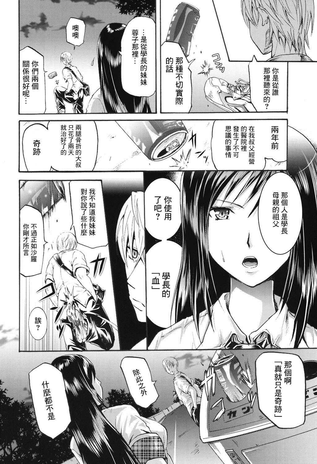 [よこやまなおき] ワイフズ[糖分超标汉化组] image number 4