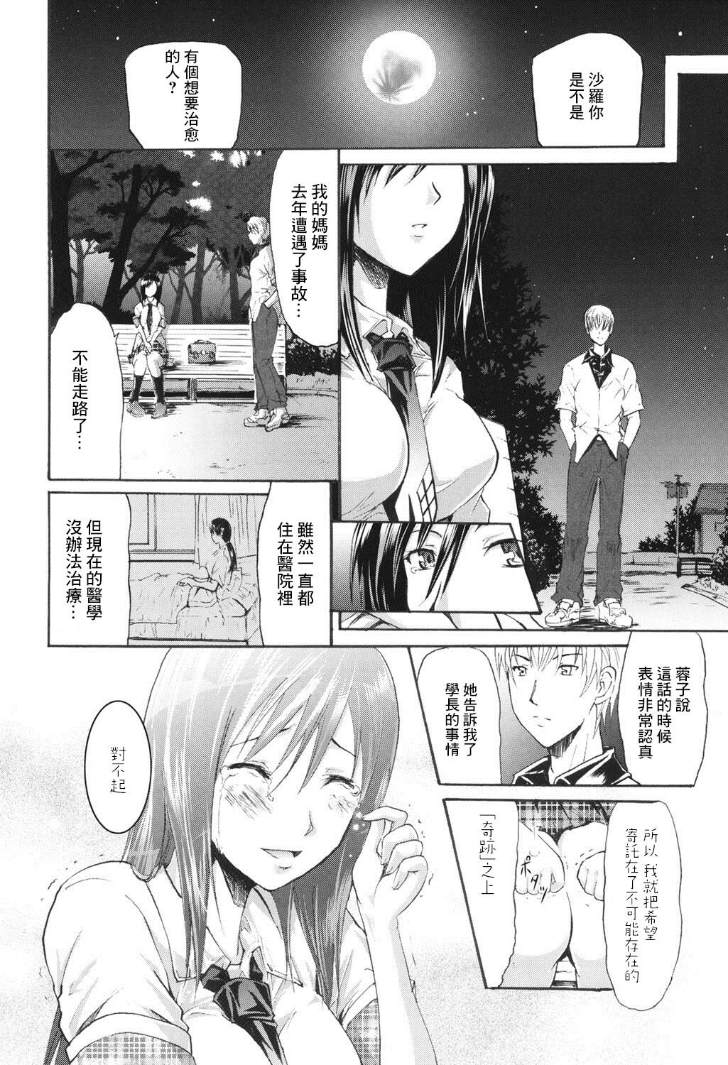 [よこやまなおき] ワイフズ[糖分超标汉化组] image number 6