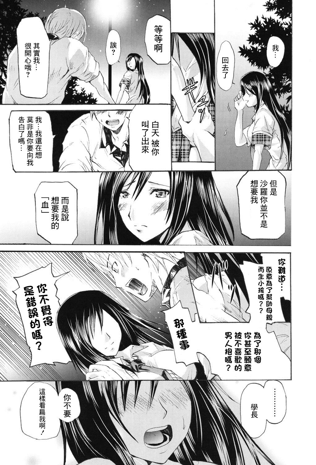 [よこやまなおき] ワイフズ[糖分超标汉化组] image number 7