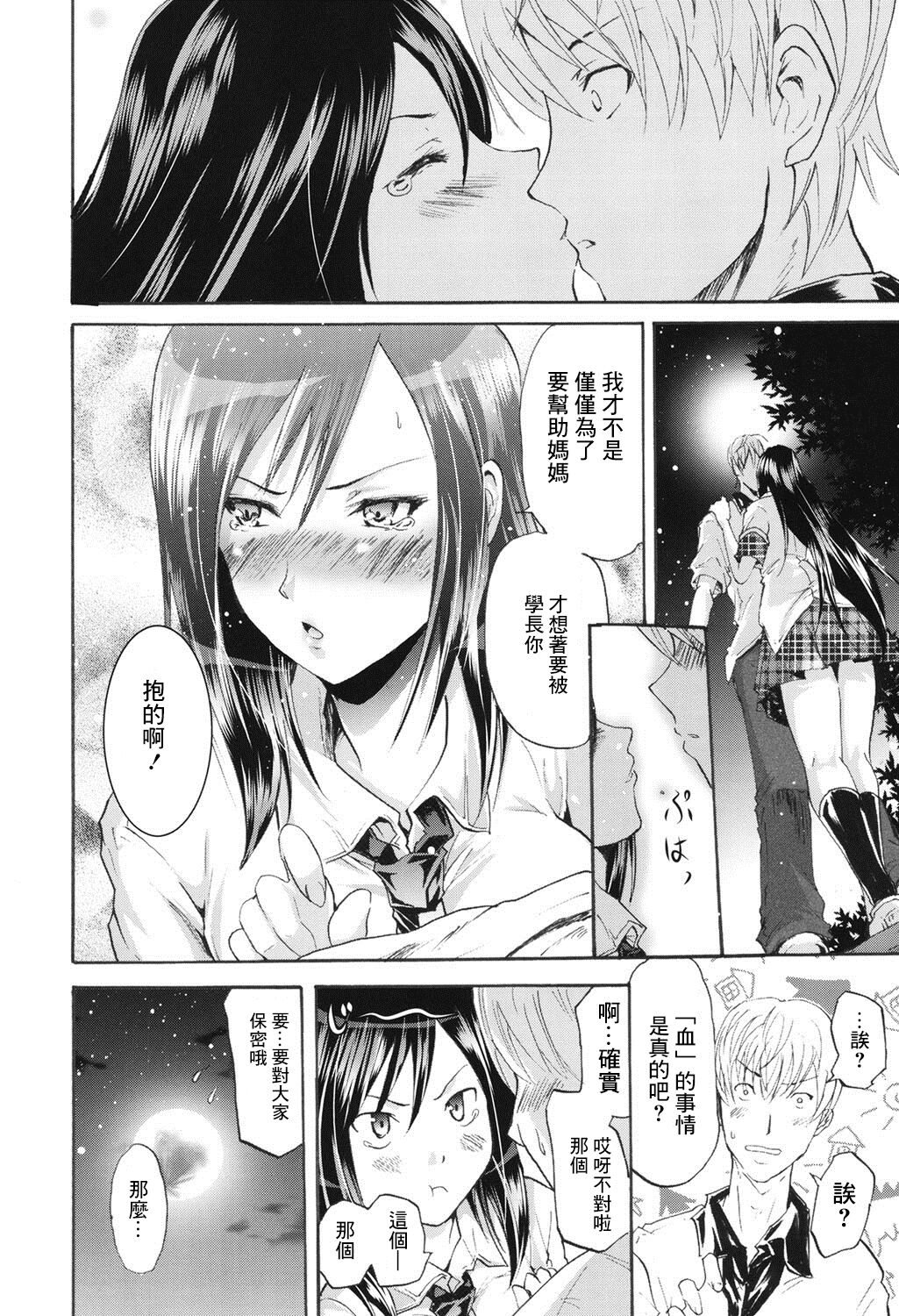 [よこやまなおき] ワイフズ[糖分超标汉化组] image number 8