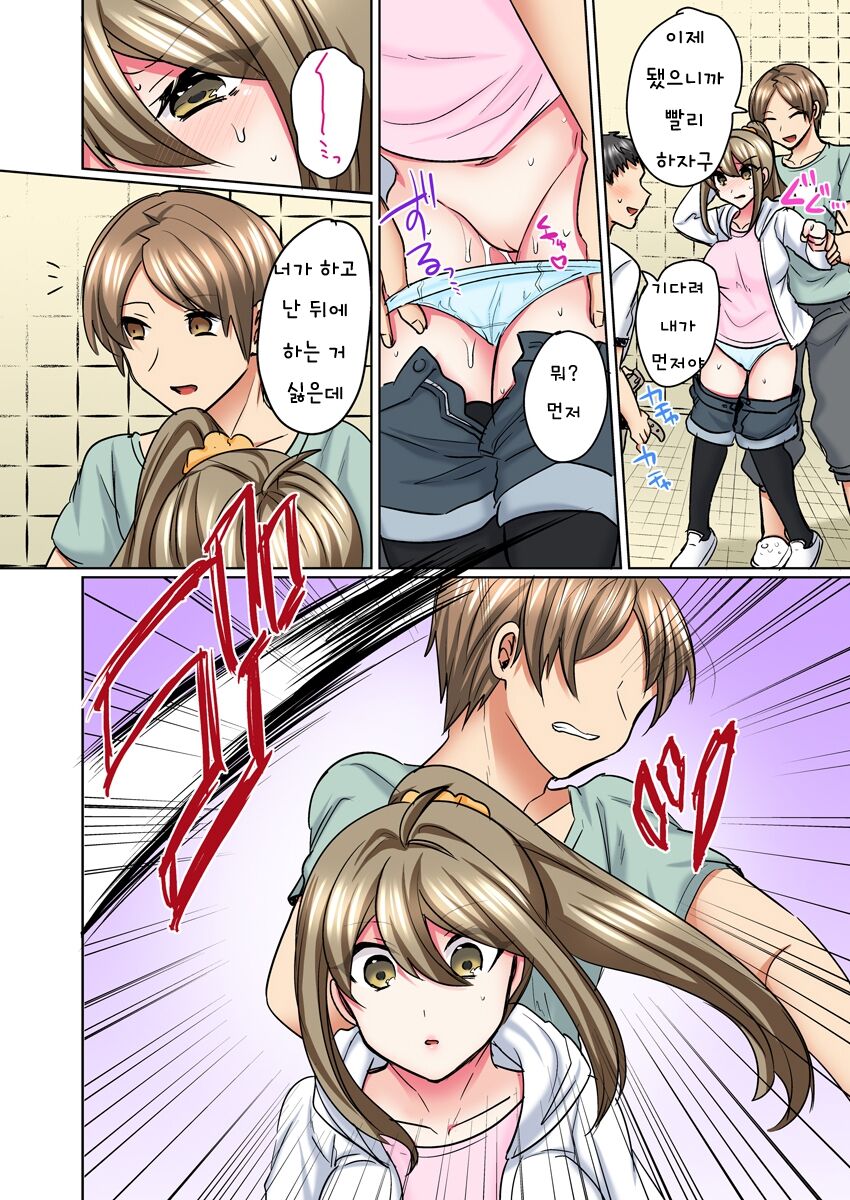 [Shogota] Nyotaika Yankee Danshi! Ijirare Hamerare, Torottoro 5 | 여체화 양아치 남자! 5 image number 21