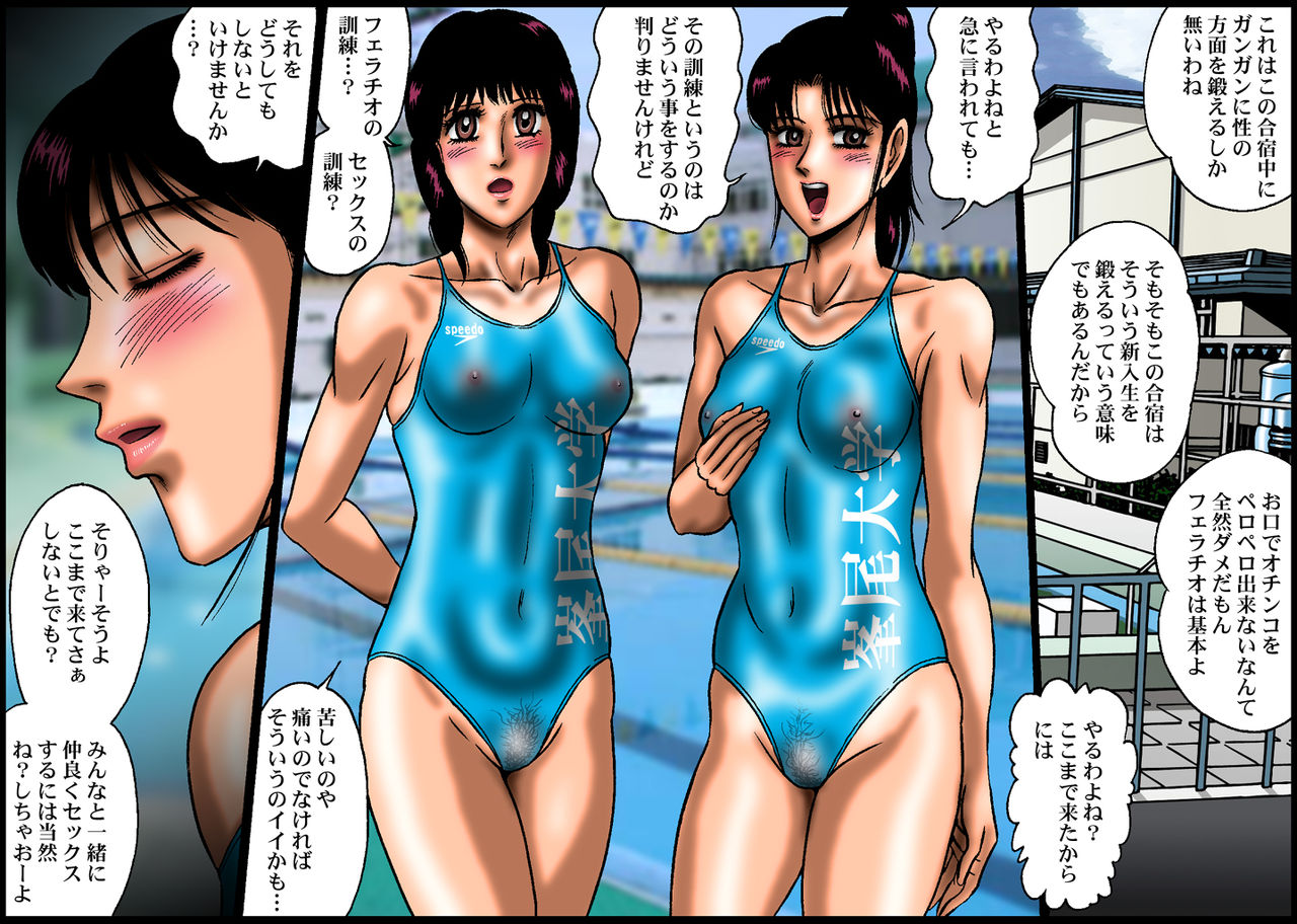 [Nightmare Express -Akumu no Takuhaibin-] Yokubou Kaiki Dai 343 Shou -Ura Circle Gasshuku Shinjin Monzetsu Acme Moutokkun- numero di immagine  12