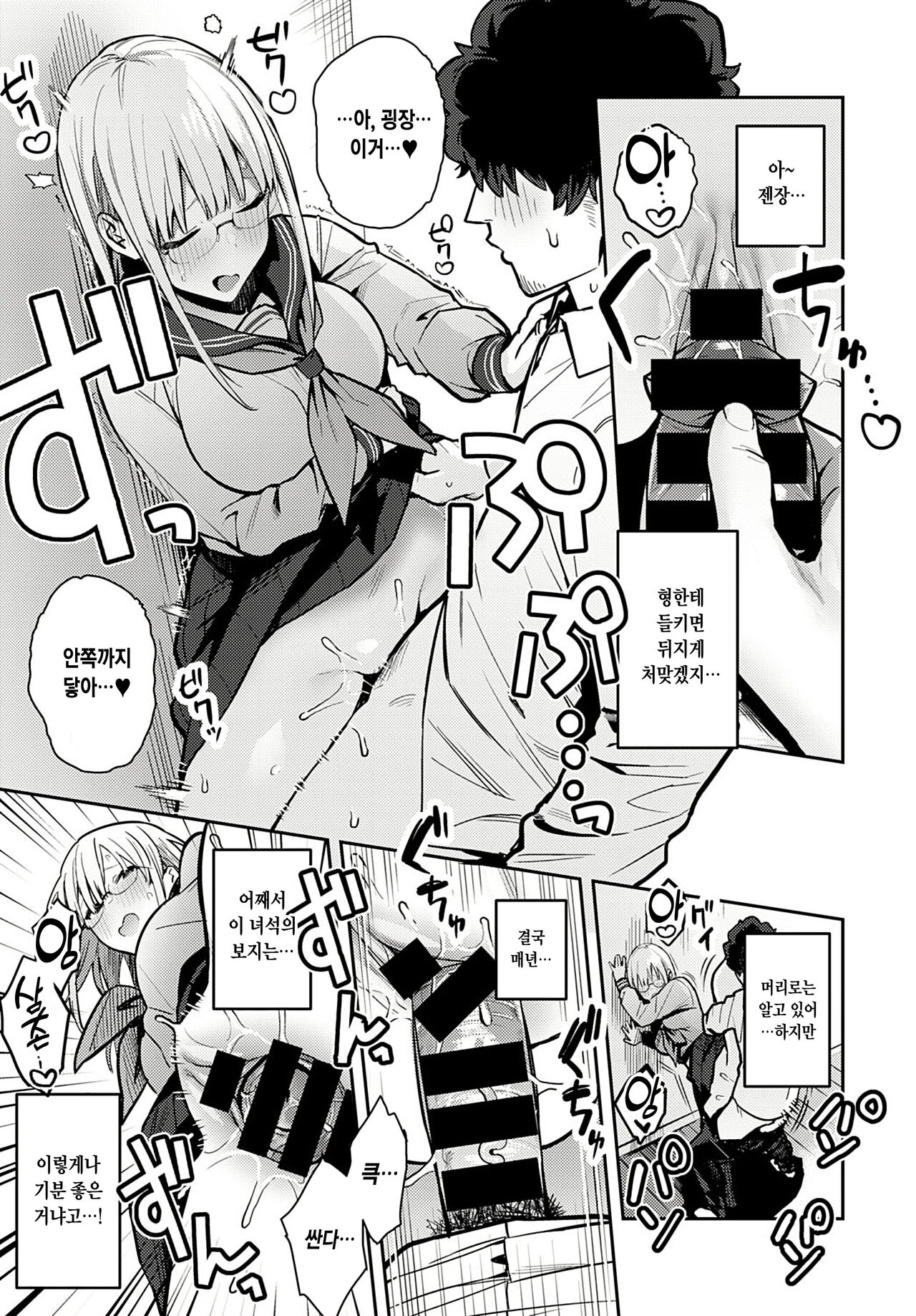 [Enokido] Nen-ichi Ouse [Zenpen] (COMIC Anthurium 2022-03) [Digital] [Korean] Bildnummer 7