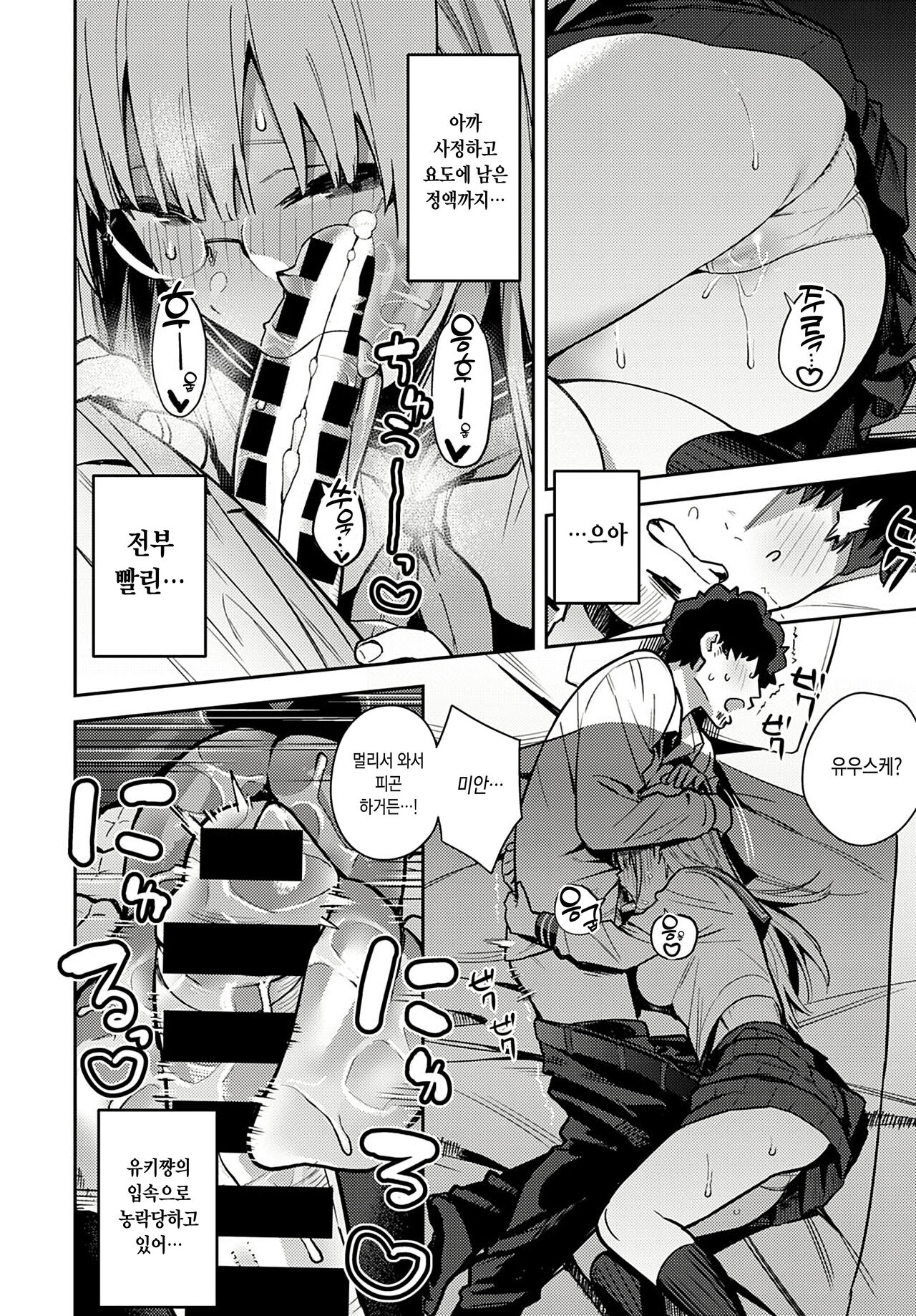 [Enokido] Nen-ichi Ouse [Zenpen] (COMIC Anthurium 2022-03) [Digital] [Korean] Bildnummer 12