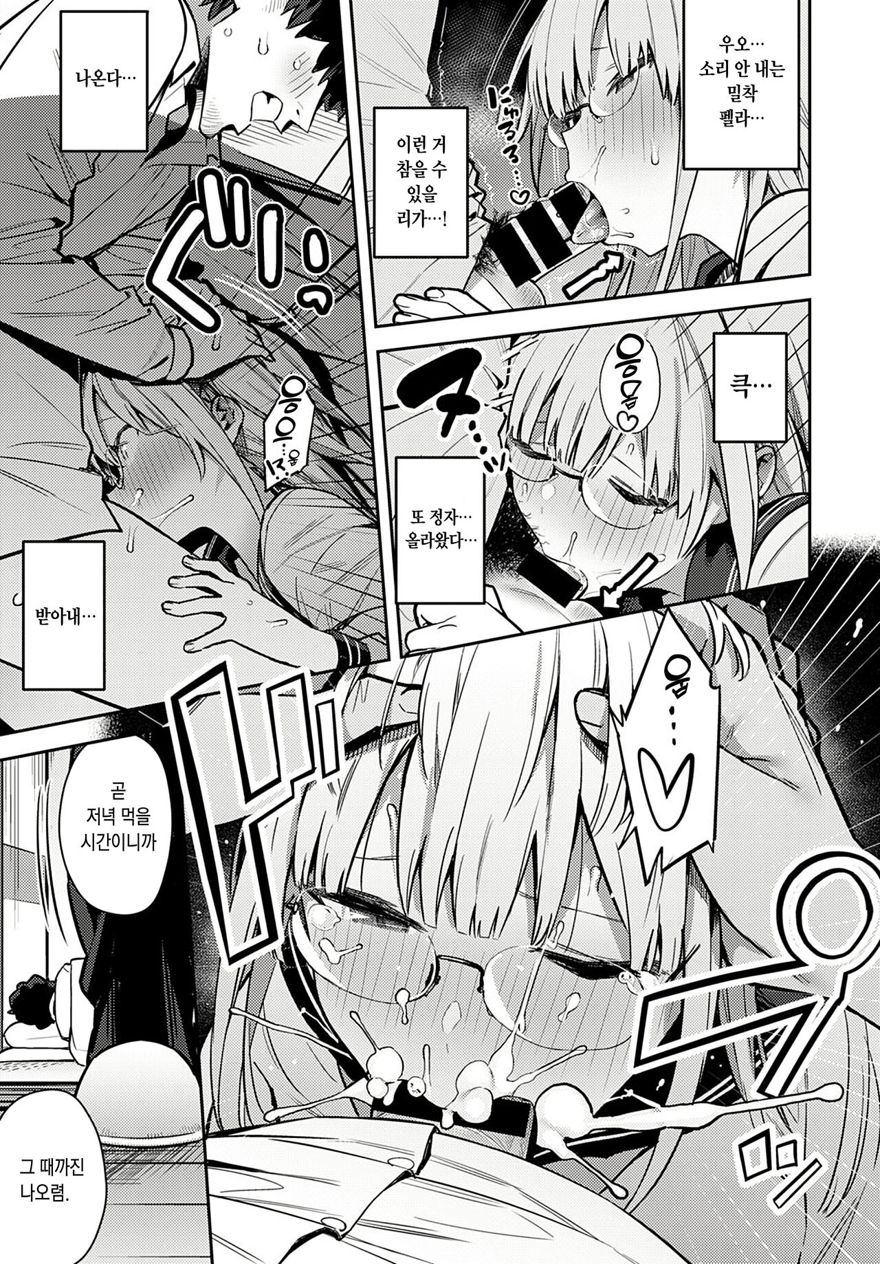 [Enokido] Nen-ichi Ouse [Zenpen] (COMIC Anthurium 2022-03) [Digital] [Korean] Bildnummer 13