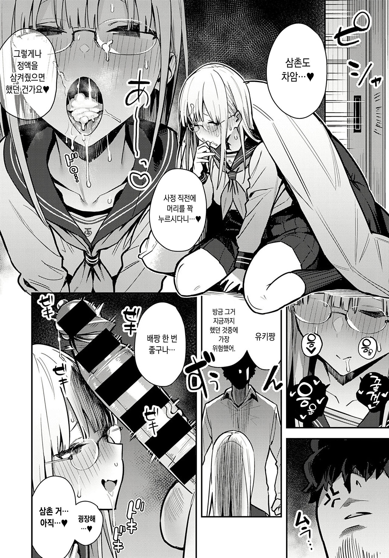 [Enokido] Nen-ichi Ouse [Zenpen] (COMIC Anthurium 2022-03) [Digital] [Korean] Bildnummer 14