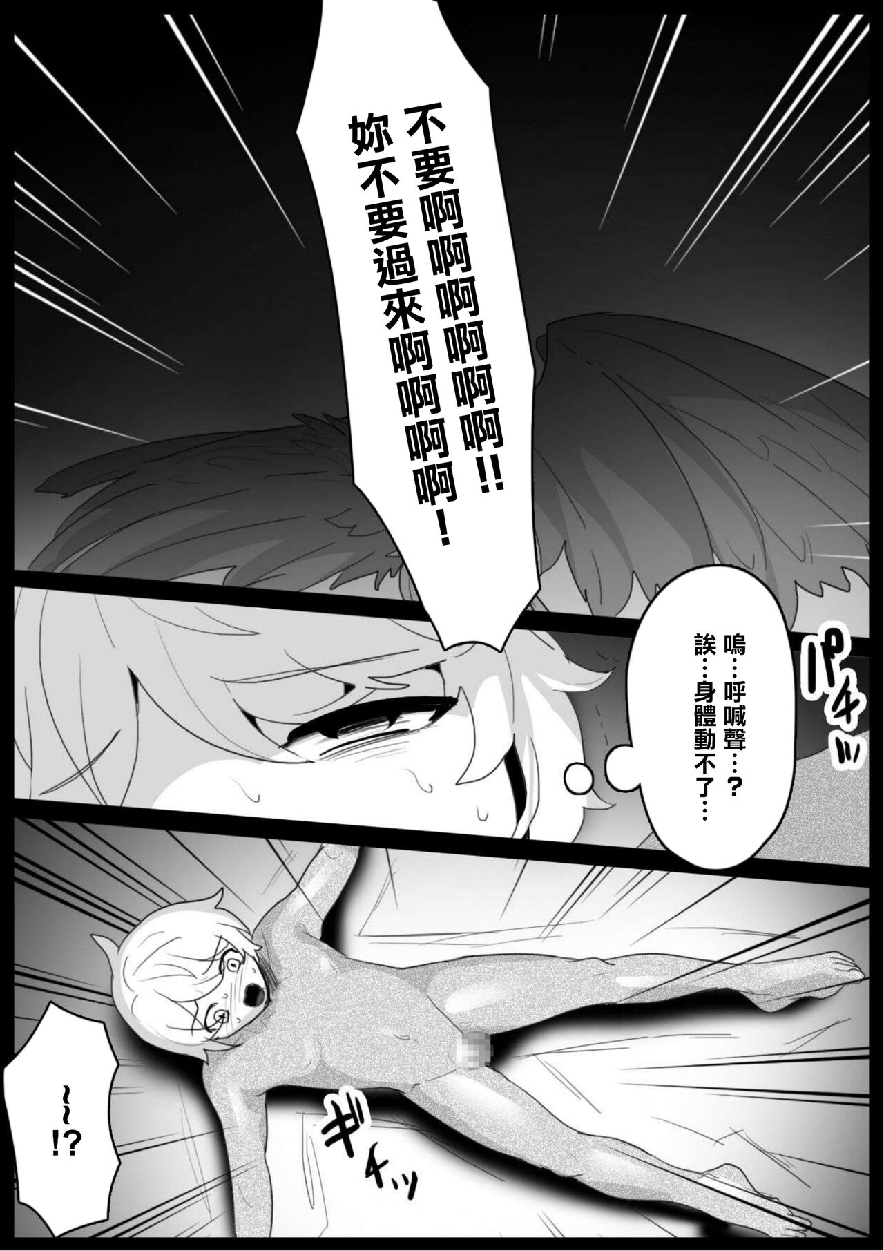 [トツポギ]我被鸡蛇兽娘石化后被迫当上了爸爸的故事[中国翻译] numero di immagine  3