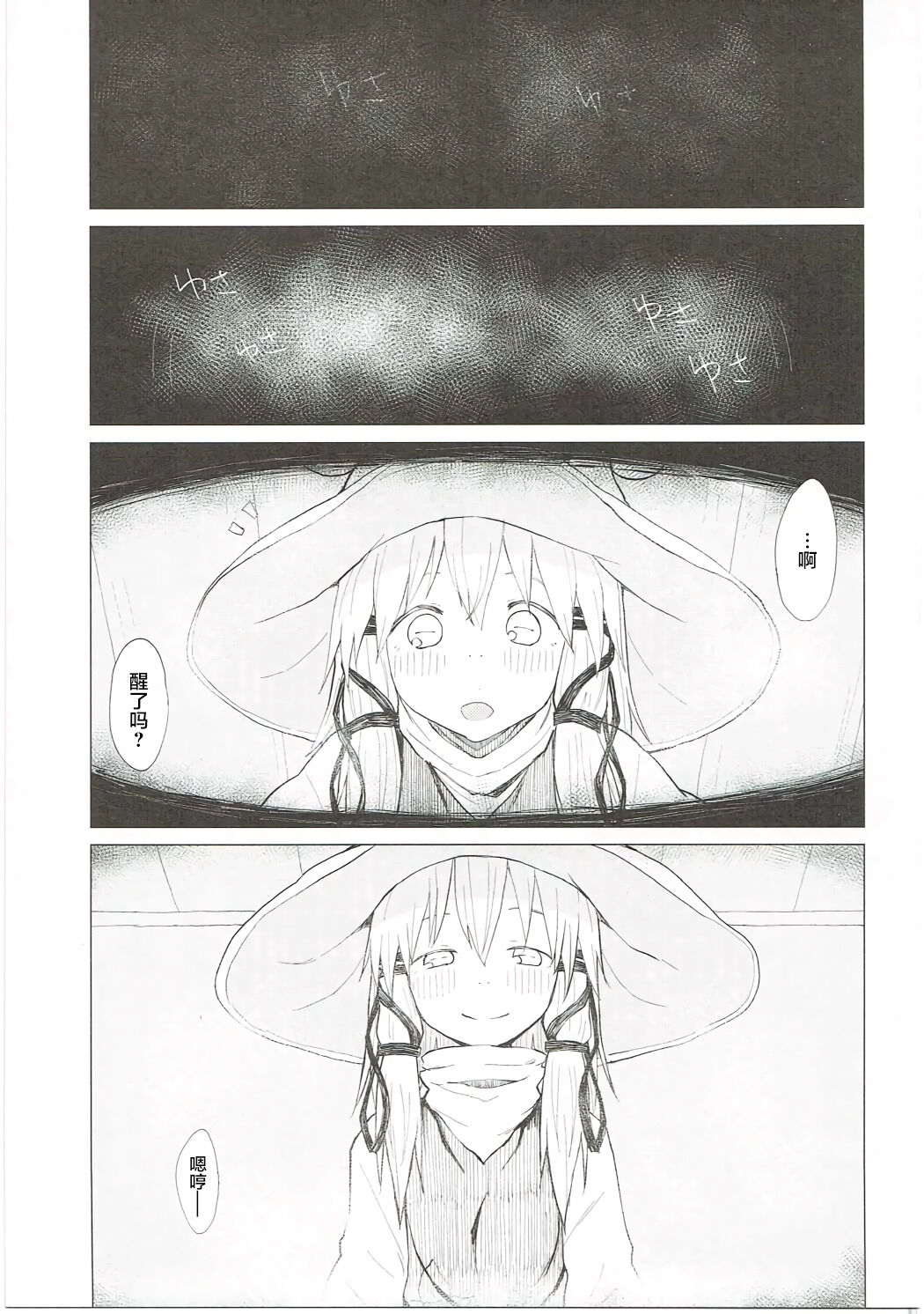 (Shuuki Reitaisai 3) [100yenMoFA (Mirino)] Suwa Nee-chan Datte Amaetain Da zo! Suwashota Bangaihen 7 | 诹访子姐姐也想要撒娇! 诹访子正太番外篇7 (Touhou Project) [Chinese] 画像番号 4