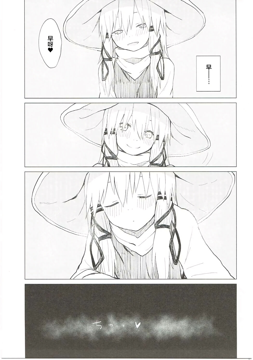 (Shuuki Reitaisai 3) [100yenMoFA (Mirino)] Suwa Nee-chan Datte Amaetain Da zo! Suwashota Bangaihen 7 | 诹访子姐姐也想要撒娇! 诹访子正太番外篇7 (Touhou Project) [Chinese] 画像番号 6