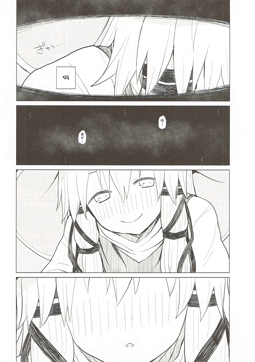 (Shuuki Reitaisai 3) [100yenMoFA (Mirino)] Suwa Nee-chan Datte Amaetain Da zo! Suwashota Bangaihen 7 | 诹访子姐姐也想要撒娇! 诹访子正太番外篇7 (Touhou Project) [Chinese] 画像番号 9