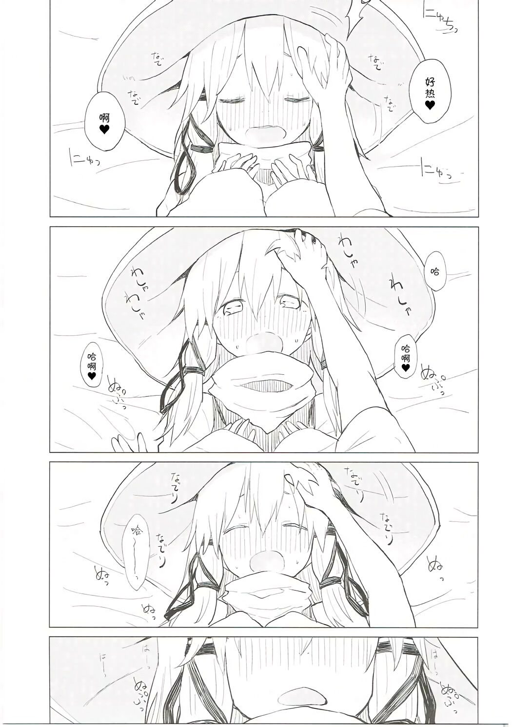 (Shuuki Reitaisai 3) [100yenMoFA (Mirino)] Suwa Nee-chan Datte Amaetain Da zo! Suwashota Bangaihen 7 | 诹访子姐姐也想要撒娇! 诹访子正太番外篇7 (Touhou Project) [Chinese] 画像番号 18