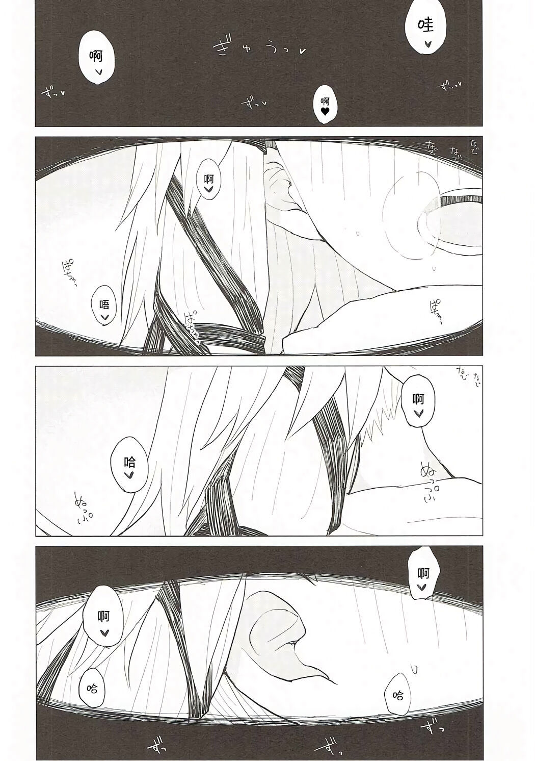 (Shuuki Reitaisai 3) [100yenMoFA (Mirino)] Suwa Nee-chan Datte Amaetain Da zo! Suwashota Bangaihen 7 | 诹访子姐姐也想要撒娇! 诹访子正太番外篇7 (Touhou Project) [Chinese] 画像番号 19