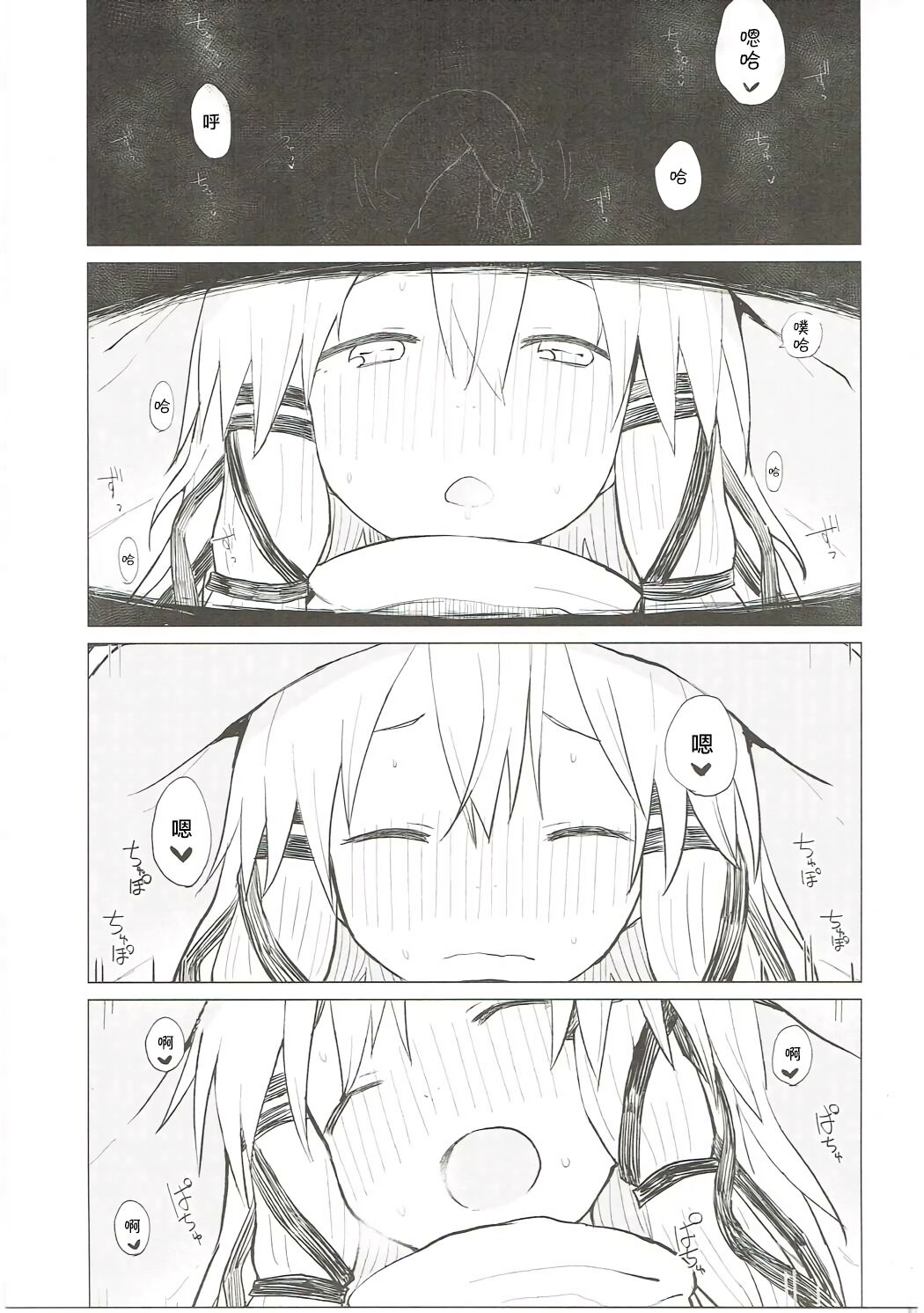 (Shuuki Reitaisai 3) [100yenMoFA (Mirino)] Suwa Nee-chan Datte Amaetain Da zo! Suwashota Bangaihen 7 | 诹访子姐姐也想要撒娇! 诹访子正太番外篇7 (Touhou Project) [Chinese] 画像番号 22