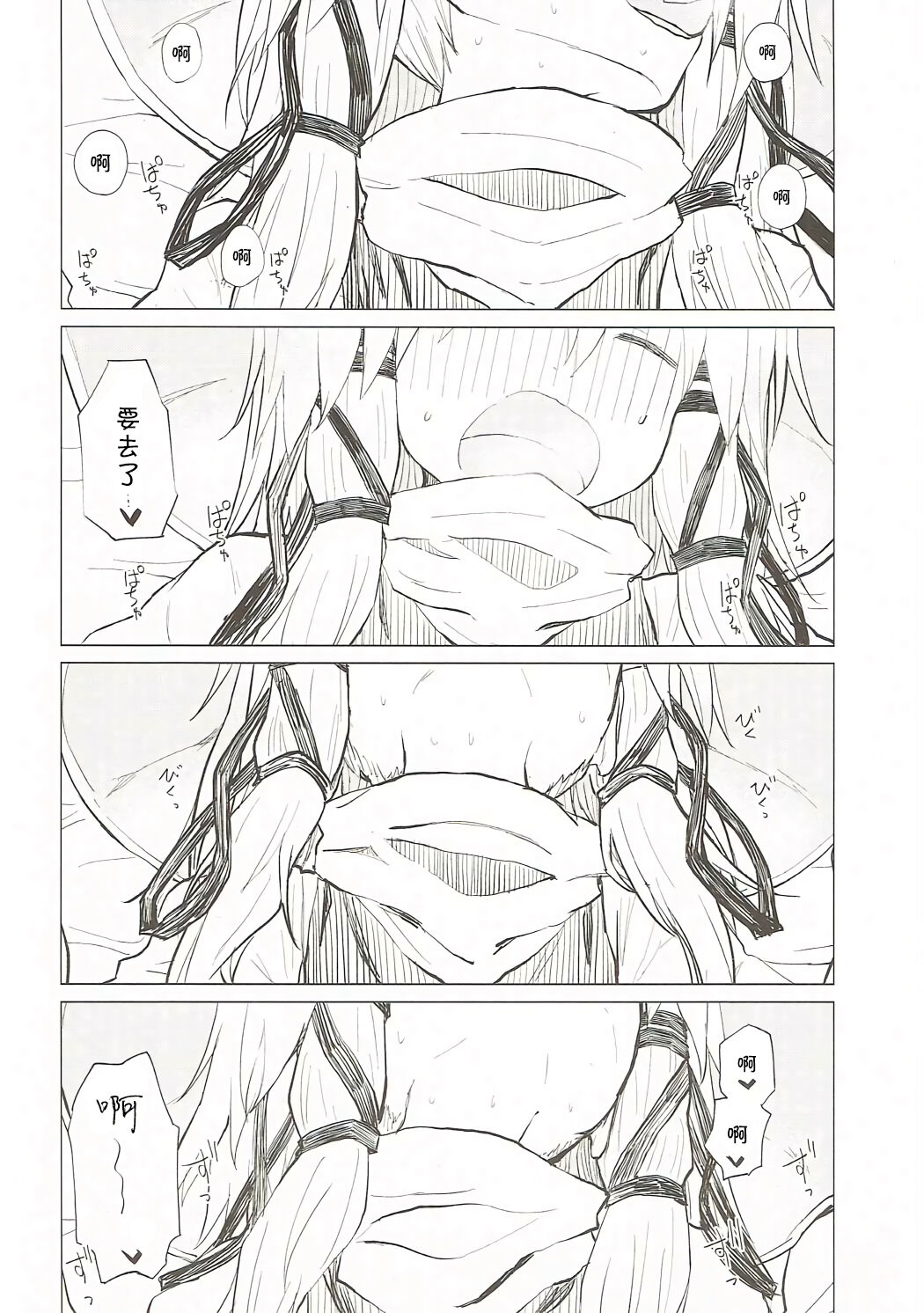 (Shuuki Reitaisai 3) [100yenMoFA (Mirino)] Suwa Nee-chan Datte Amaetain Da zo! Suwashota Bangaihen 7 | 诹访子姐姐也想要撒娇! 诹访子正太番外篇7 (Touhou Project) [Chinese] 画像番号 23