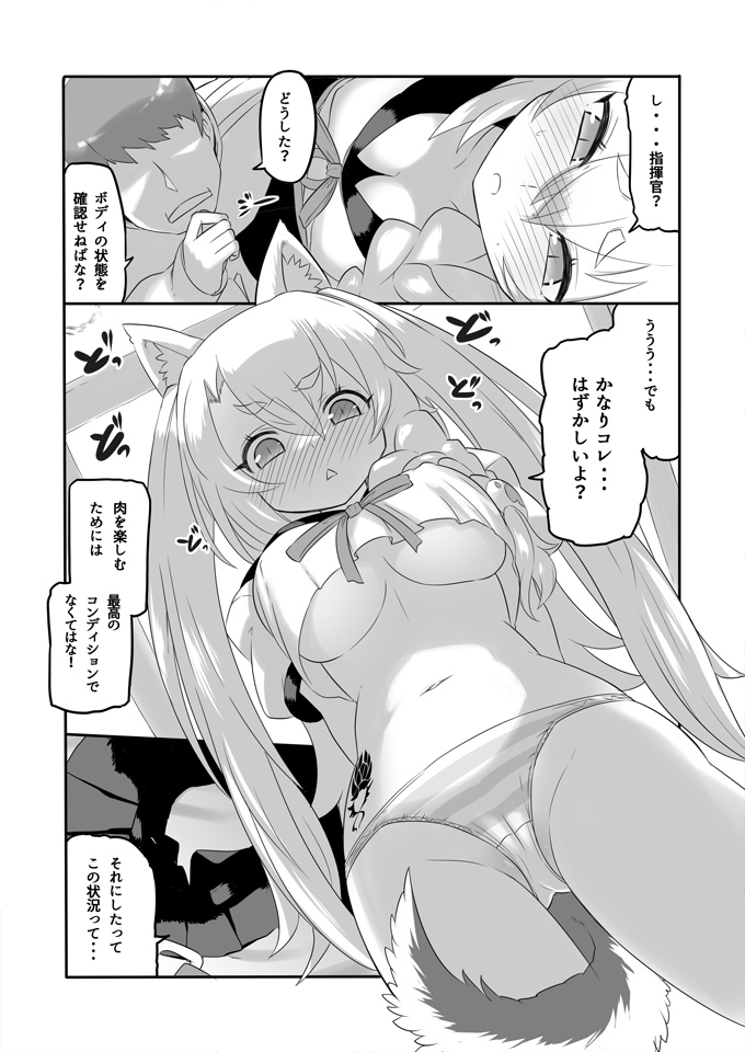 (C99) [CLOCK STAR (Kronosaurus)] Yuudachi and Delicious Meat [Sample] Bildnummer 3