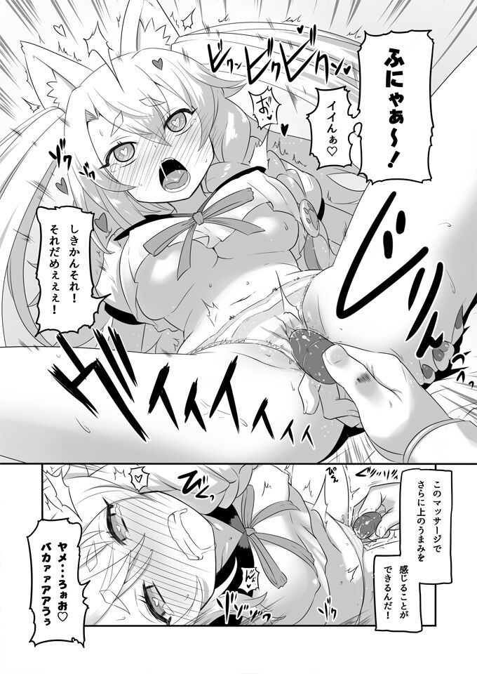 (C99) [CLOCK STAR (Kronosaurus)] Yuudachi and Delicious Meat [Sample] Bildnummer 5