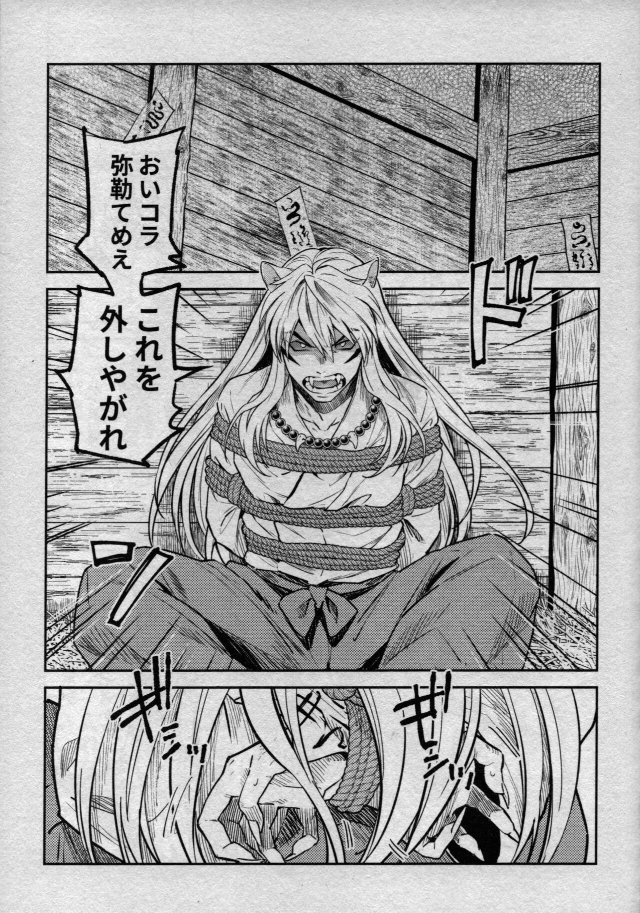 (SARK16) [Wanwano (Motobi)] Sengoku Makurazoushi Inu Kago Kinbaku Hen (Inuyasha) 图片编号 3