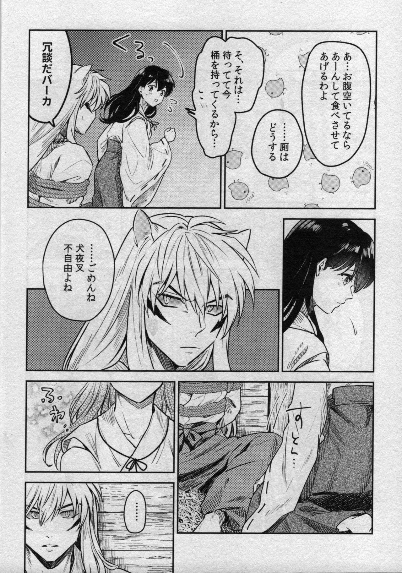 (SARK16) [Wanwano (Motobi)] Sengoku Makurazoushi Inu Kago Kinbaku Hen (Inuyasha) 图片编号 8
