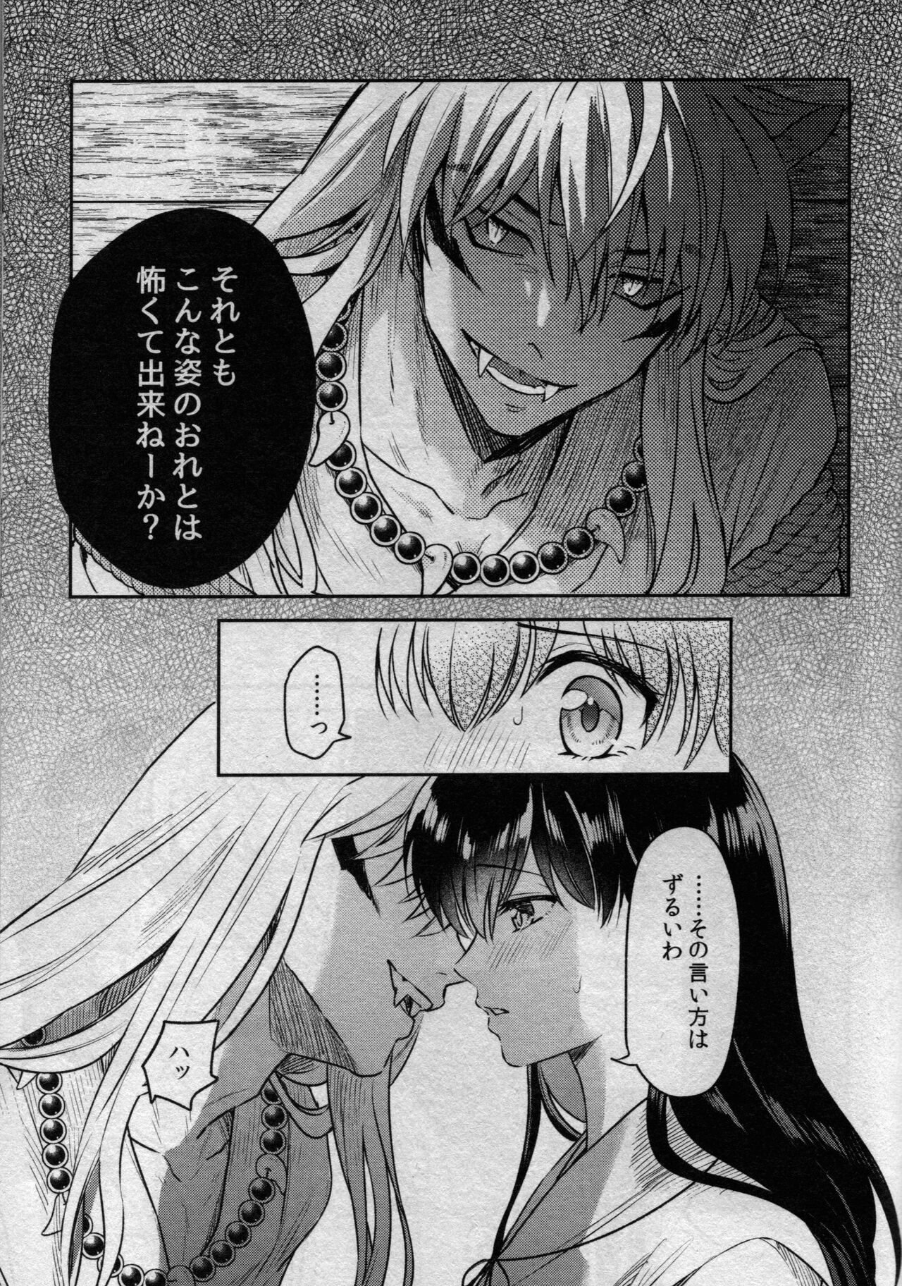 (SARK16) [Wanwano (Motobi)] Sengoku Makurazoushi Inu Kago Kinbaku Hen (Inuyasha) 图片编号 11