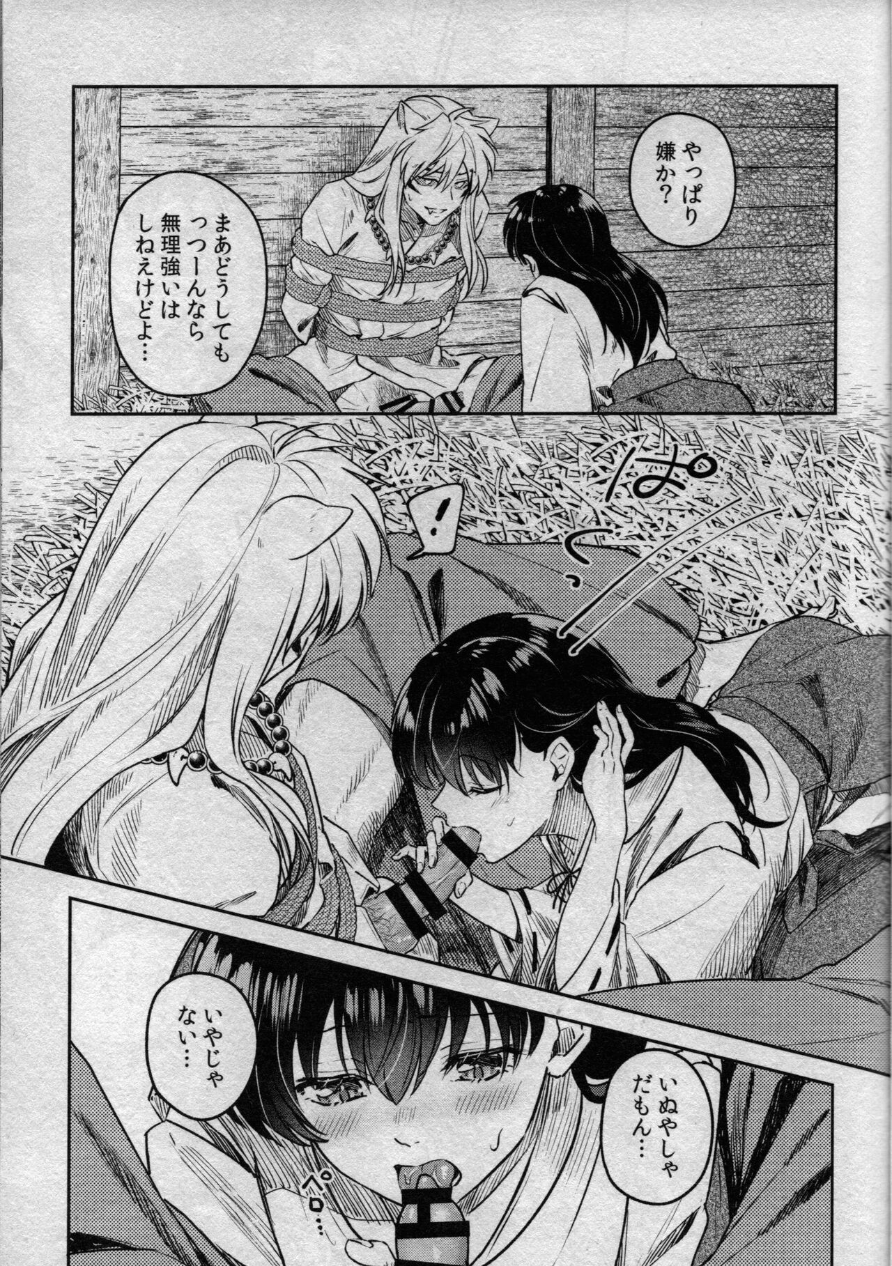 (SARK16) [Wanwano (Motobi)] Sengoku Makurazoushi Inu Kago Kinbaku Hen (Inuyasha) 图片编号 15