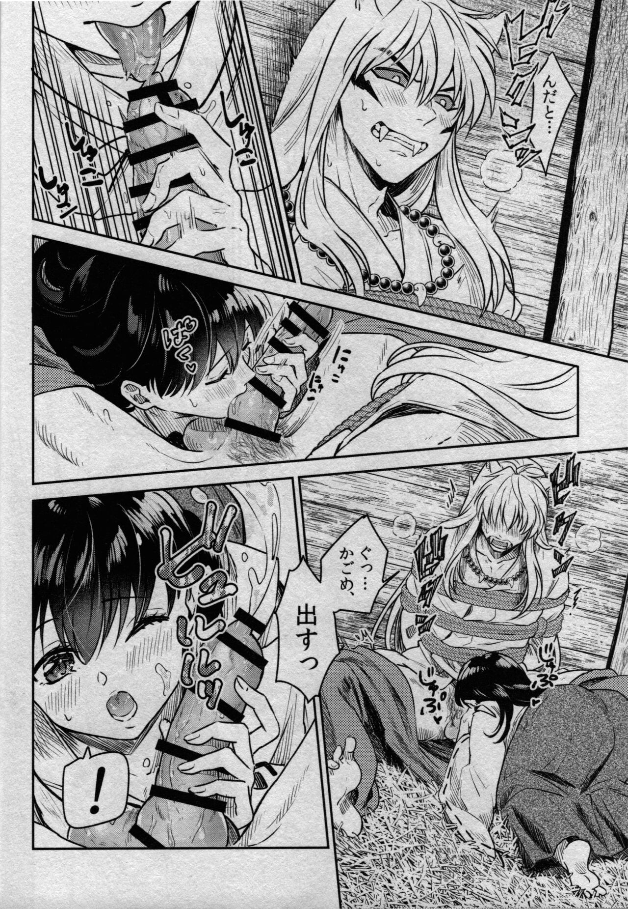 (SARK16) [Wanwano (Motobi)] Sengoku Makurazoushi Inu Kago Kinbaku Hen (Inuyasha) 图片编号 18