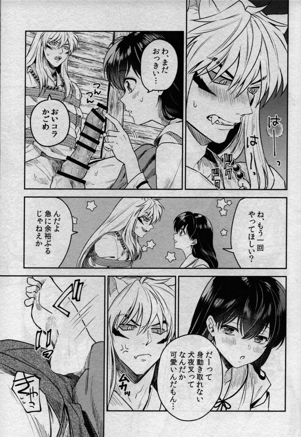 (SARK16) [Wanwano (Motobi)] Sengoku Makurazoushi Inu Kago Kinbaku Hen (Inuyasha) 图片编号 19