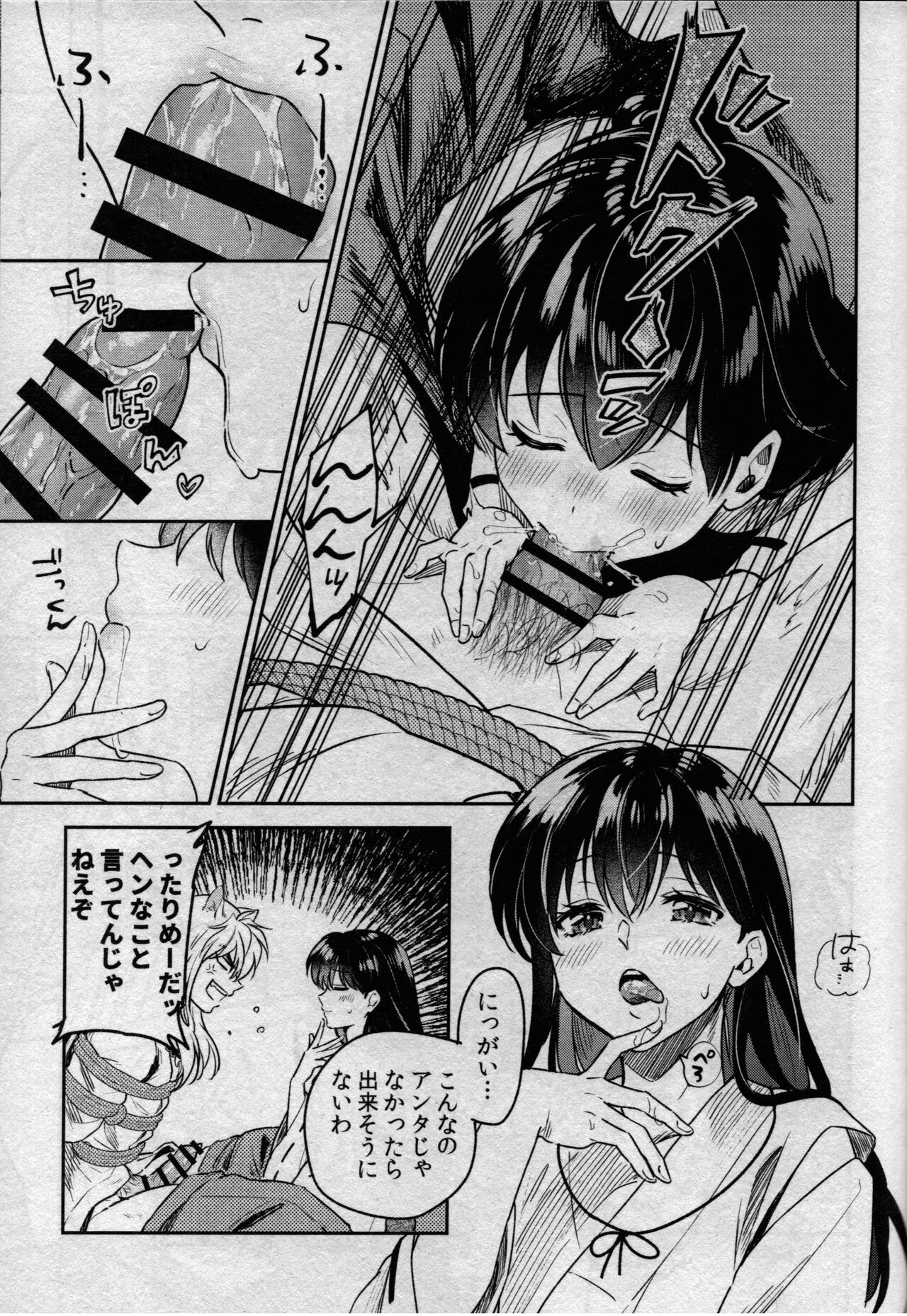 (SARK16) [Wanwano (Motobi)] Sengoku Makurazoushi Inu Kago Kinbaku Hen (Inuyasha) 图片编号 21