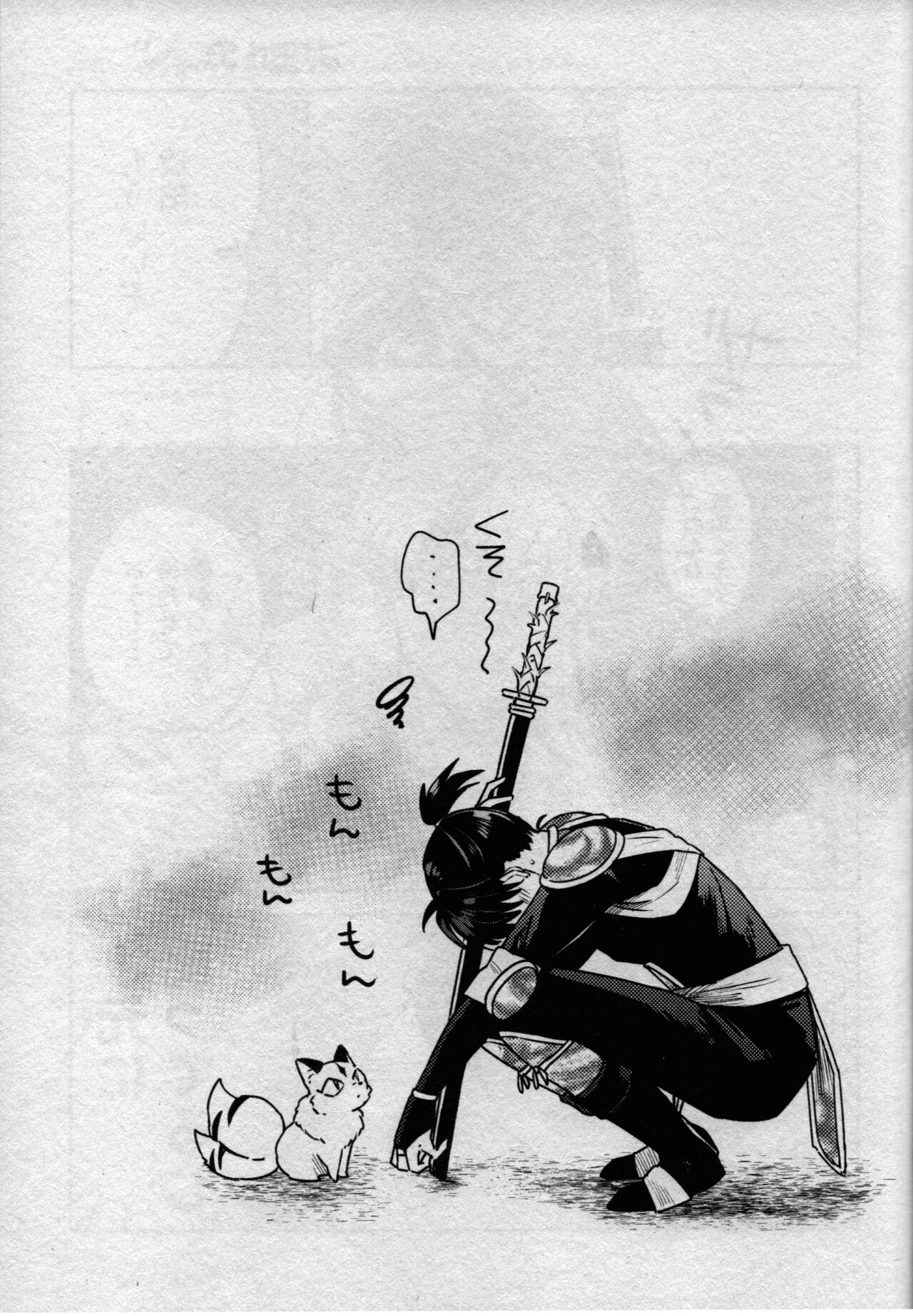 (SARK16) [Wanwano (Motobi)] Sengoku Makurazoushi Inu Kago Kinbaku Hen (Inuyasha) 图片编号 31