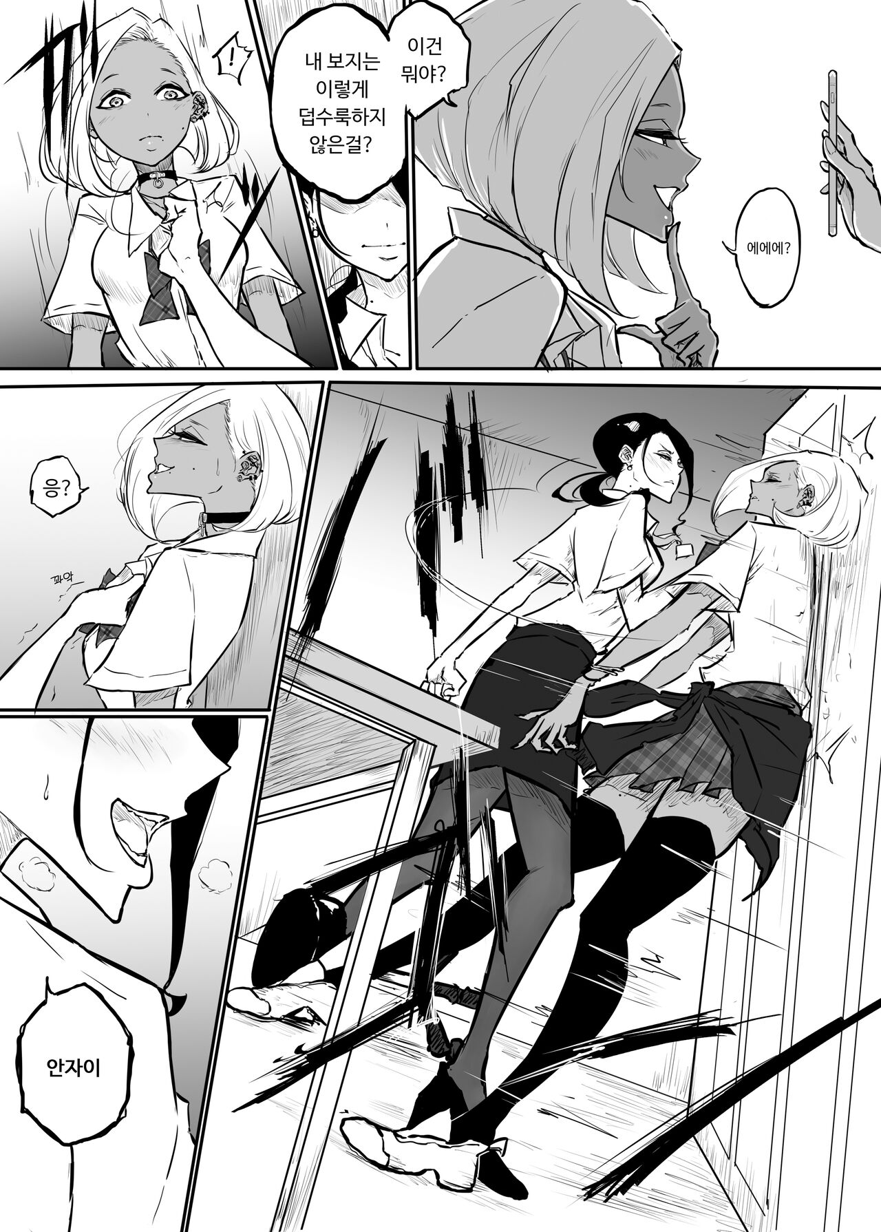 [Sky Dogma (Pandacorya)] Sparta Sensei ga Oshiego no Bitch Gal ni Ecchi na Koto Sareru Hanashi l 엄격한 선생님이 갸루 제자한테 야한짓 당하는 이야기 [Korean] 이미지 번호 6