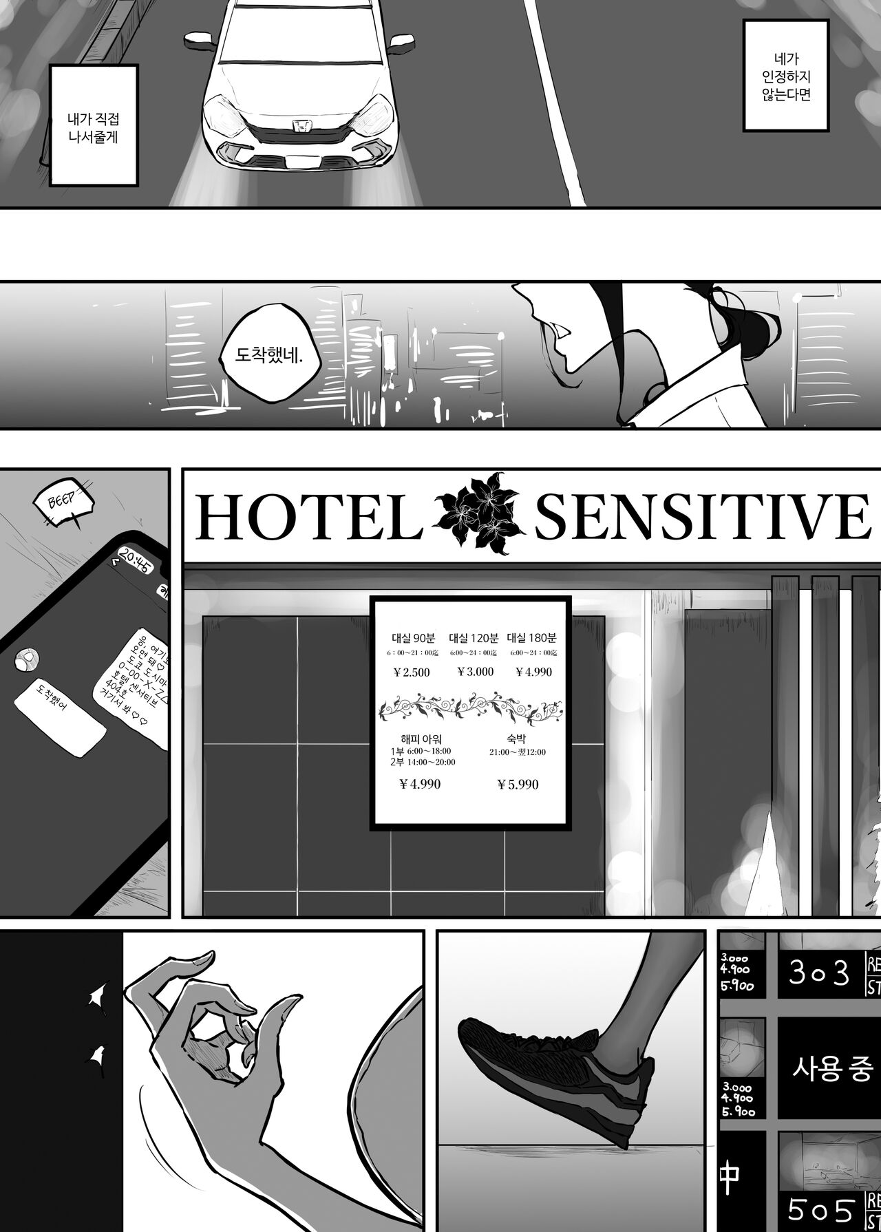 [Sky Dogma (Pandacorya)] Sparta Sensei ga Oshiego no Bitch Gal ni Ecchi na Koto Sareru Hanashi l 엄격한 선생님이 갸루 제자한테 야한짓 당하는 이야기 [Korean] 이미지 번호 11