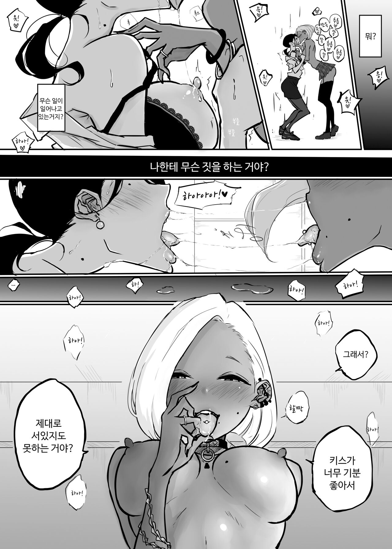 [Sky Dogma (Pandacorya)] Sparta Sensei ga Oshiego no Bitch Gal ni Ecchi na Koto Sareru Hanashi l 엄격한 선생님이 갸루 제자한테 야한짓 당하는 이야기 [Korean] 이미지 번호 17