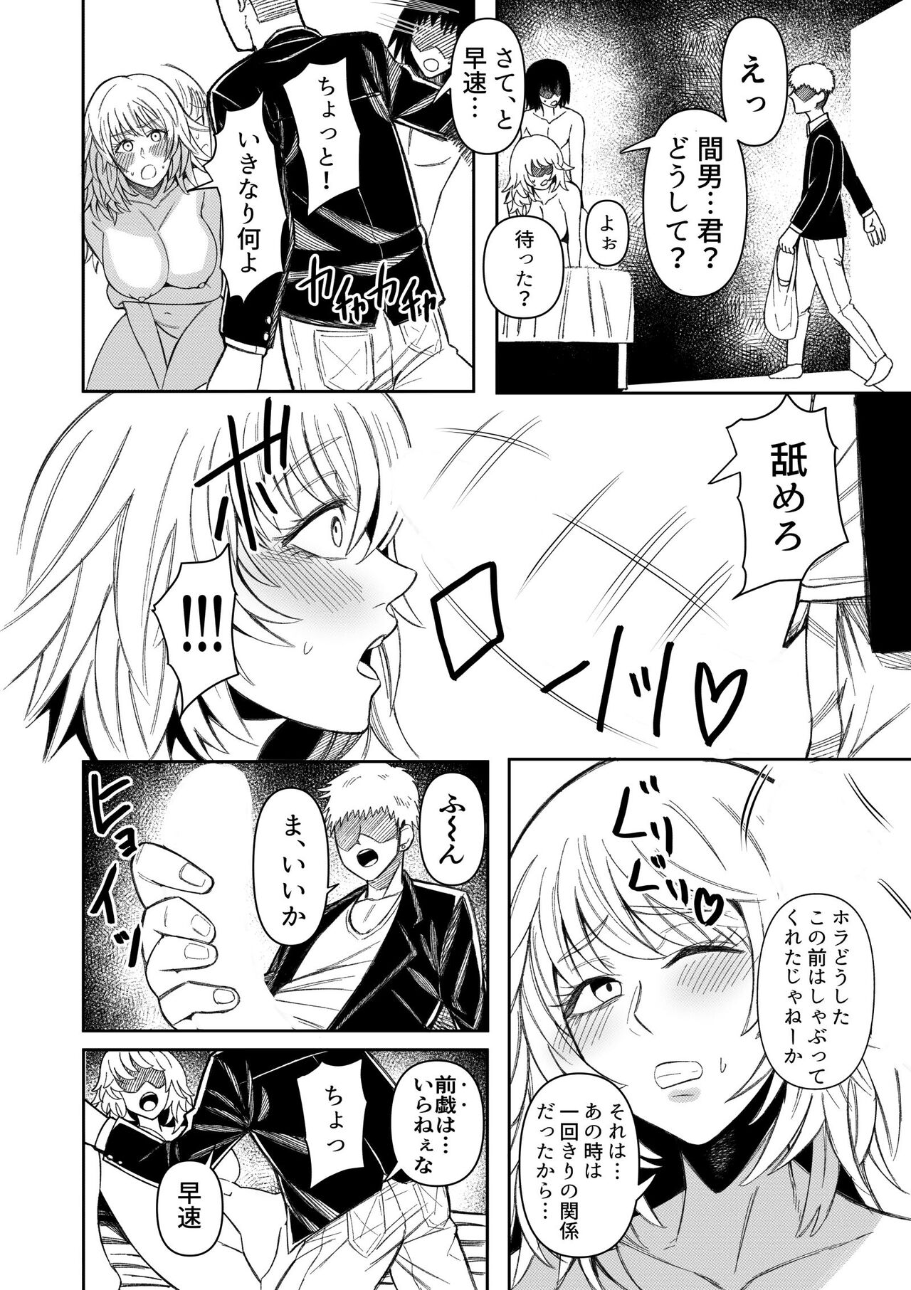 [イマジン孝二] 私、夫に売られちゃいました。～寝取られ夫婦の末路～1 图片编号 11