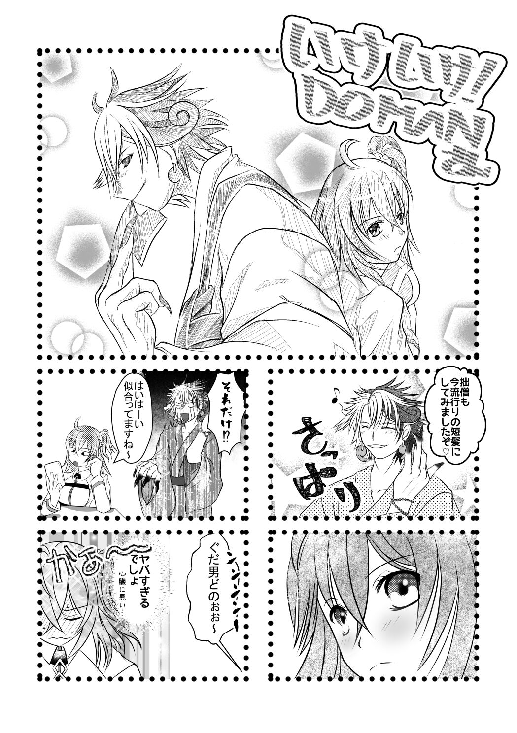 [A yusu ke] Web ibento tenji-hin (manga to chotto irasuto)[ fate grand order )sample Bildnummer 2