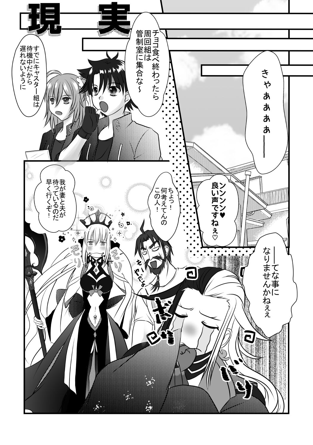 [A yusu ke] Web ibento tenji-hin (manga to chotto irasuto)[ fate grand order )sample Bildnummer 6