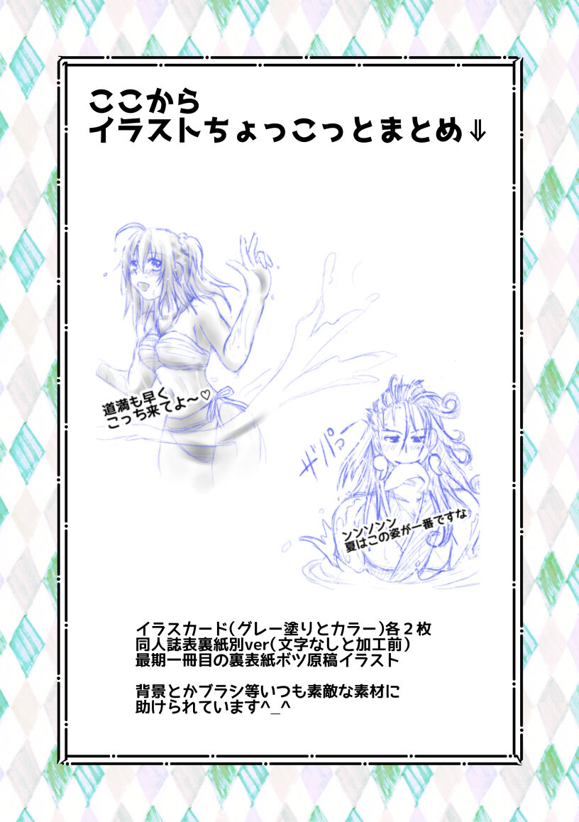 [A yusu ke] Web ibento tenji-hin (manga to chotto irasuto)[ fate grand order )sample Bildnummer 9