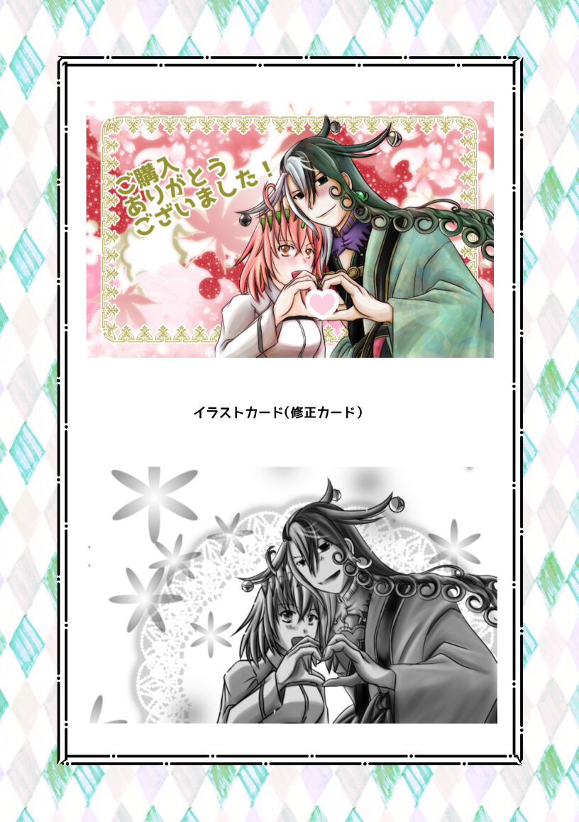 [A yusu ke] Web ibento tenji-hin (manga to chotto irasuto)[ fate grand order )sample Bildnummer 11