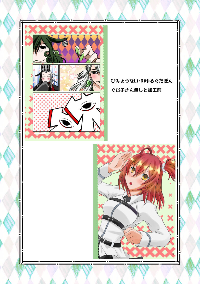 [A yusu ke] Web ibento tenji-hin (manga to chotto irasuto)[ fate grand order )sample Bildnummer 12