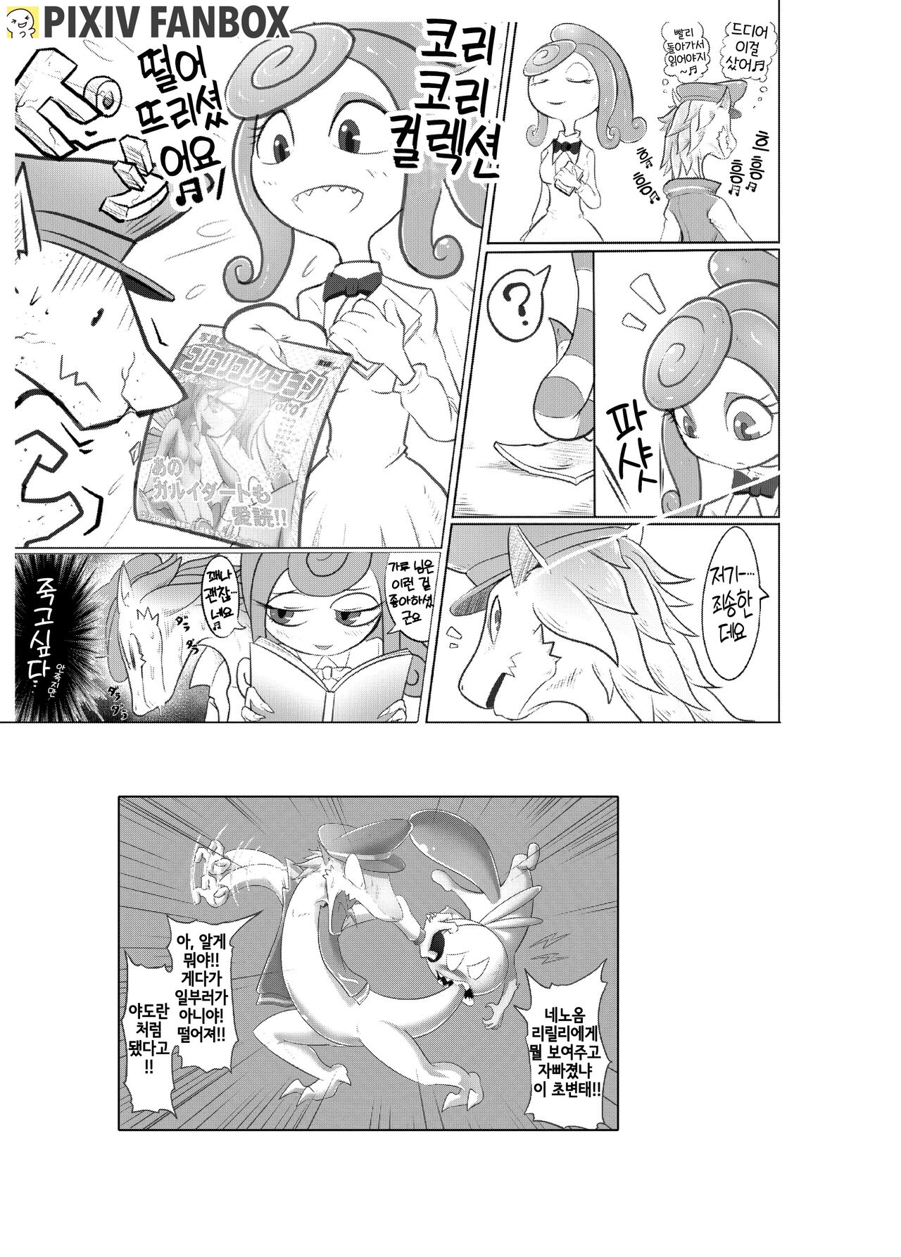 [KAWAZOKO (Kikunyi)] Monsters CoriCori [Korean] [Digital] [LWND] 图片编号 14