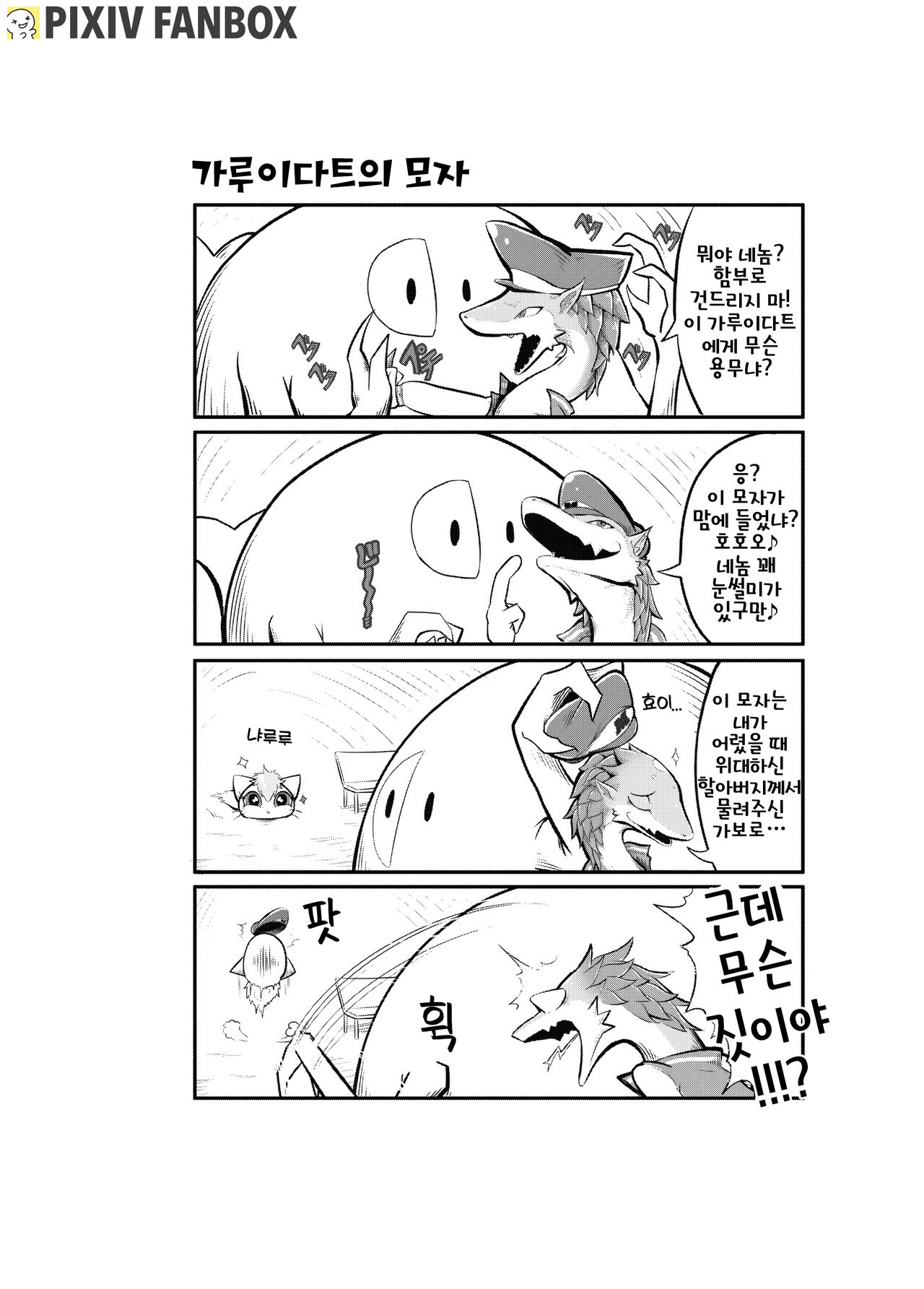 [KAWAZOKO (Kikunyi)] Monsters CoriCori [Korean] [Digital] [LWND] 图片编号 15