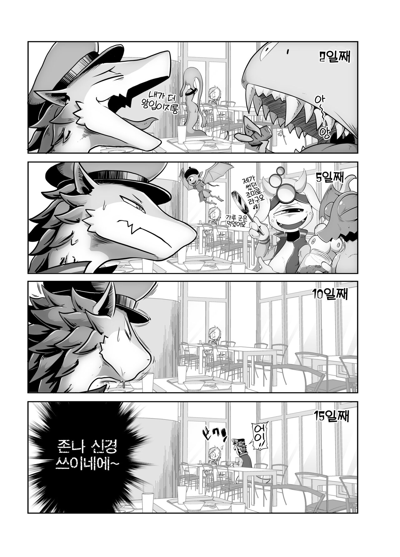 [KAWAZOKO (Kikunyi)] Monsters CoriCori [Korean] [Digital] [LWND] 图片编号 19