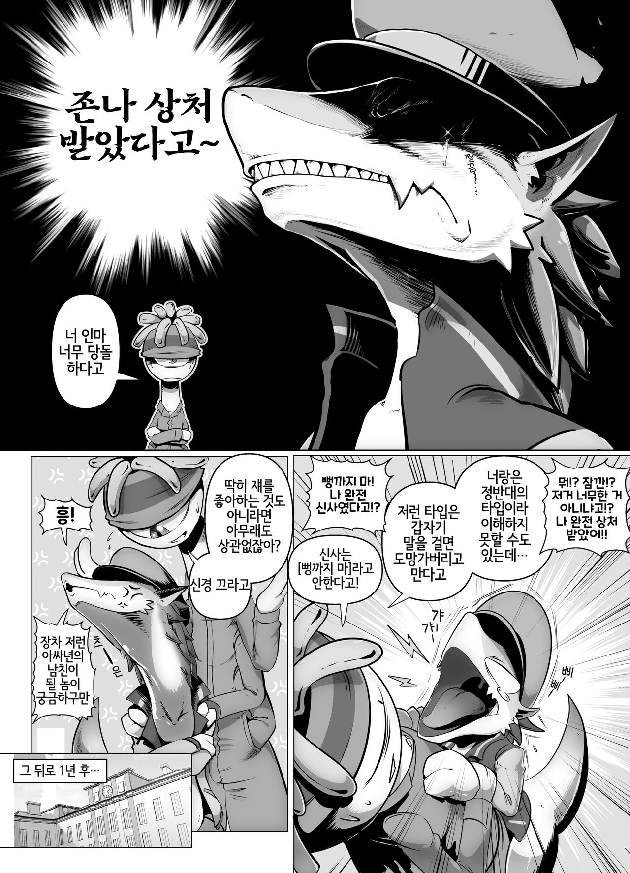 [KAWAZOKO (Kikunyi)] Monsters CoriCori [Korean] [Digital] [LWND] 图片编号 21