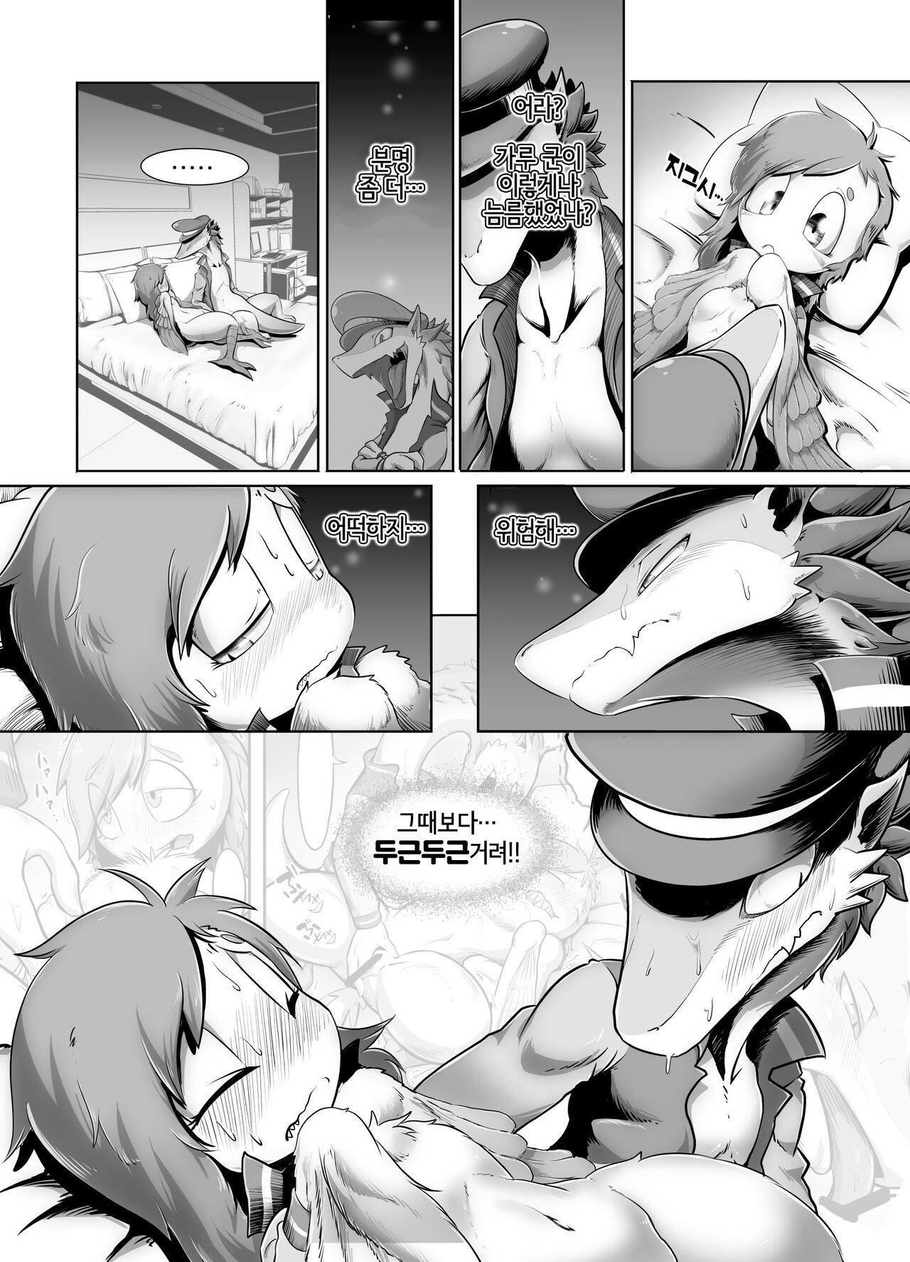 [KAWAZOKO (Kikunyi)] Monsters CoriCori [Korean] [Digital] [LWND] 图片编号 24