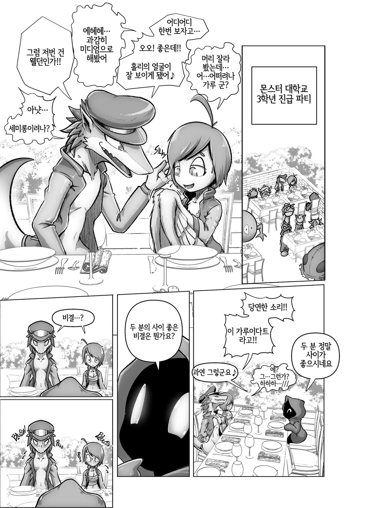 [KAWAZOKO (Kikunyi)] Monsters CoriCori [Korean] [Digital] [LWND] 图片编号 34