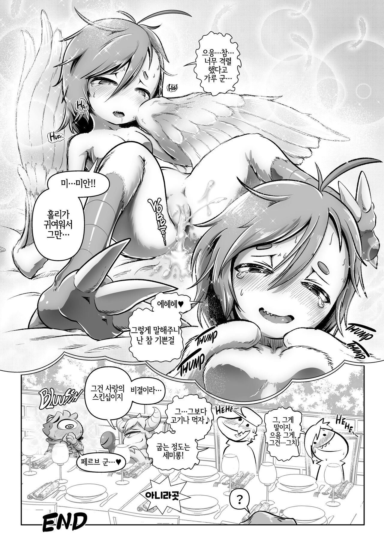 [KAWAZOKO (Kikunyi)] Monsters CoriCori [Korean] [Digital] [LWND] 图片编号 37